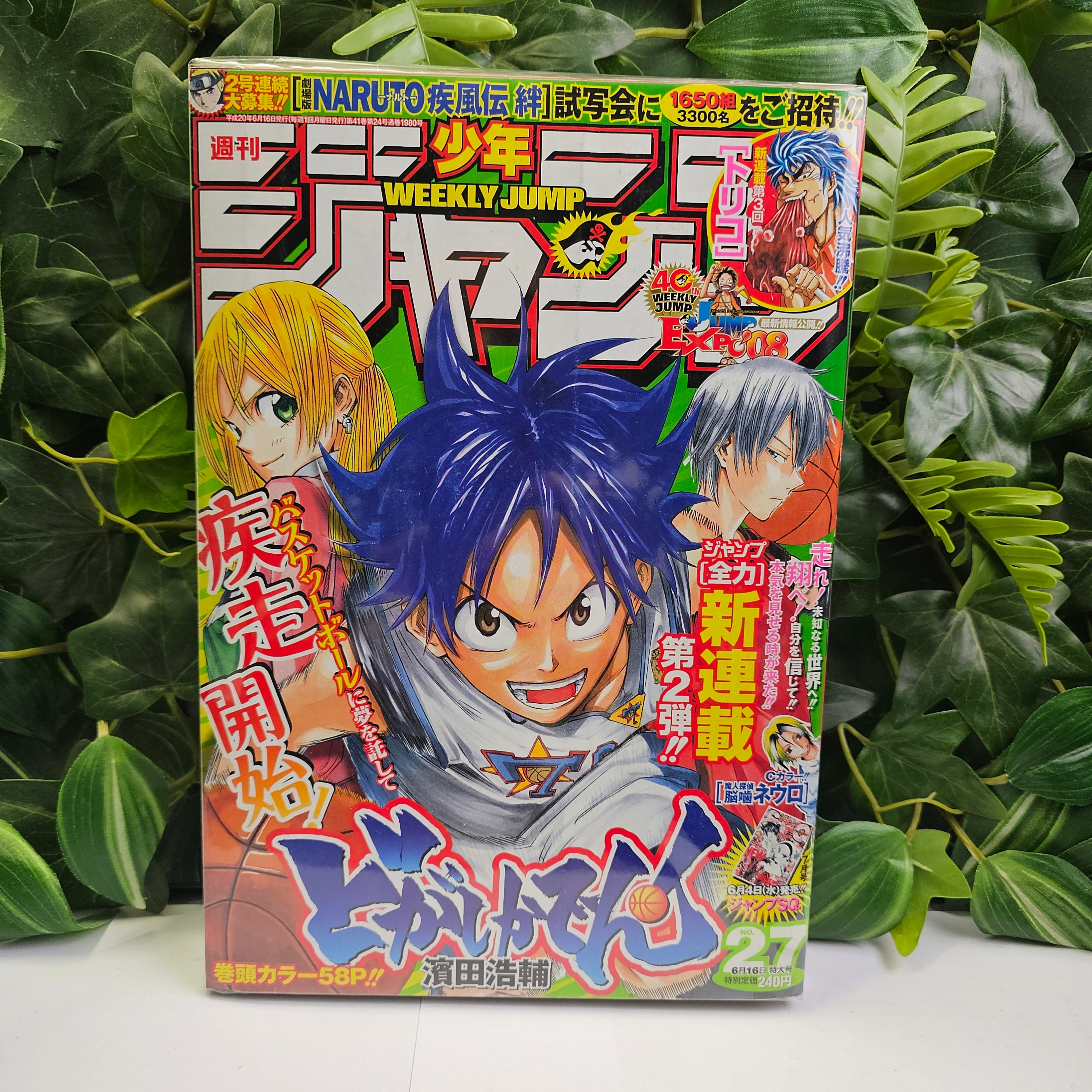 Weekly Shonen Jump n°27 (2008) (Dogashi Kaden)