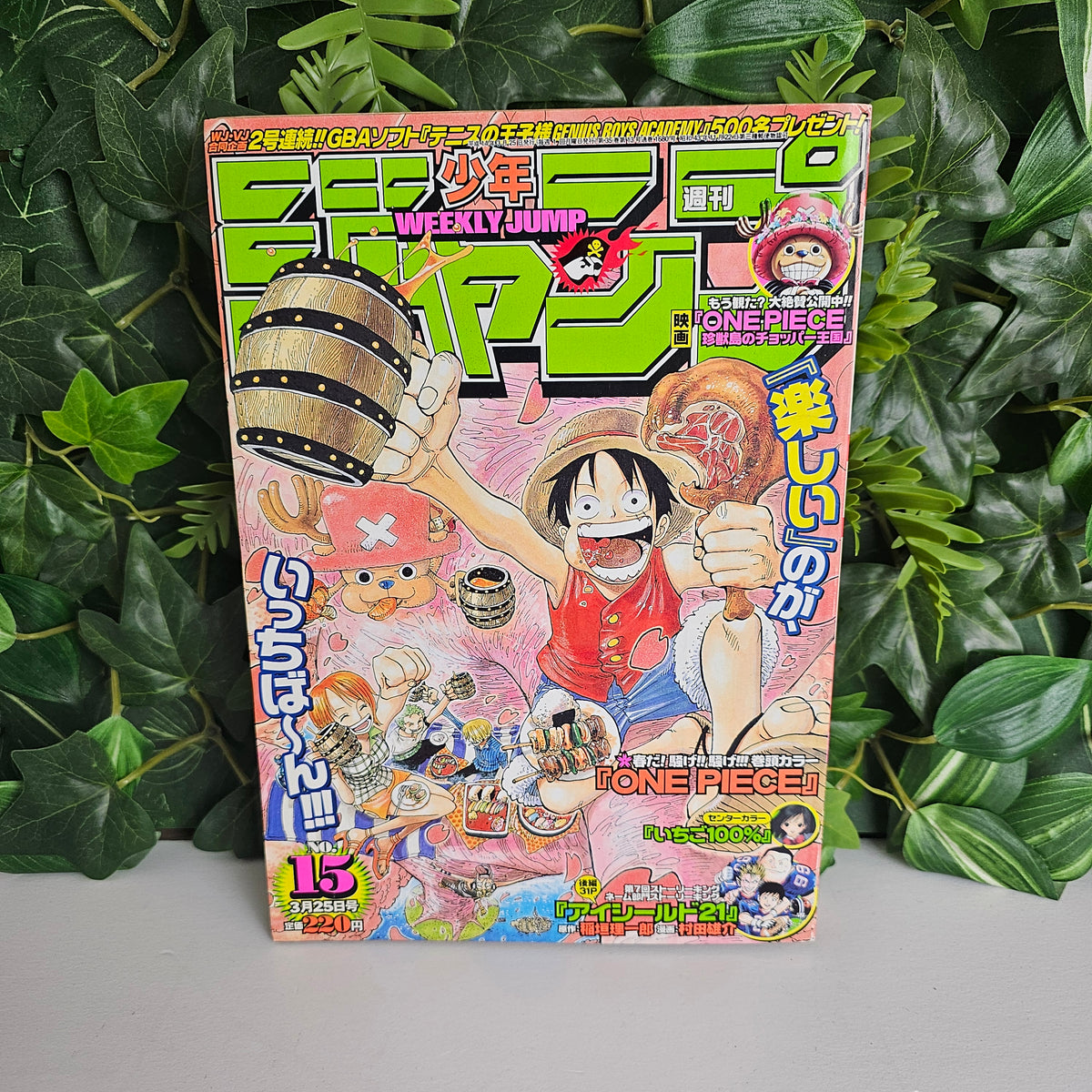 Weekly Shonen Jump n°15 (2002) (One Piece) (Pilot Eyeshield 21 part.2)