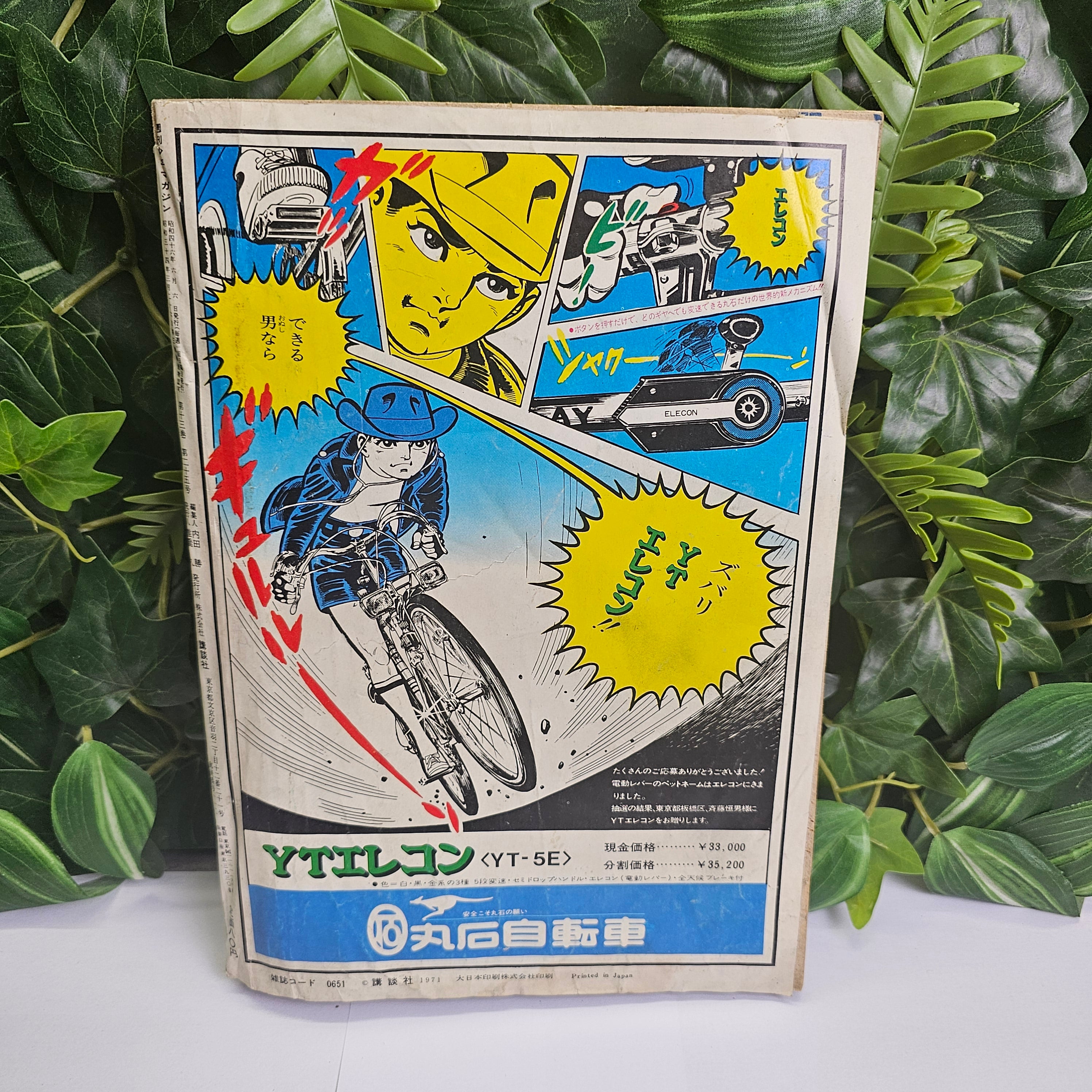 Weekly Shonen Magazine n°24 (1971) (Ashita No Joe)