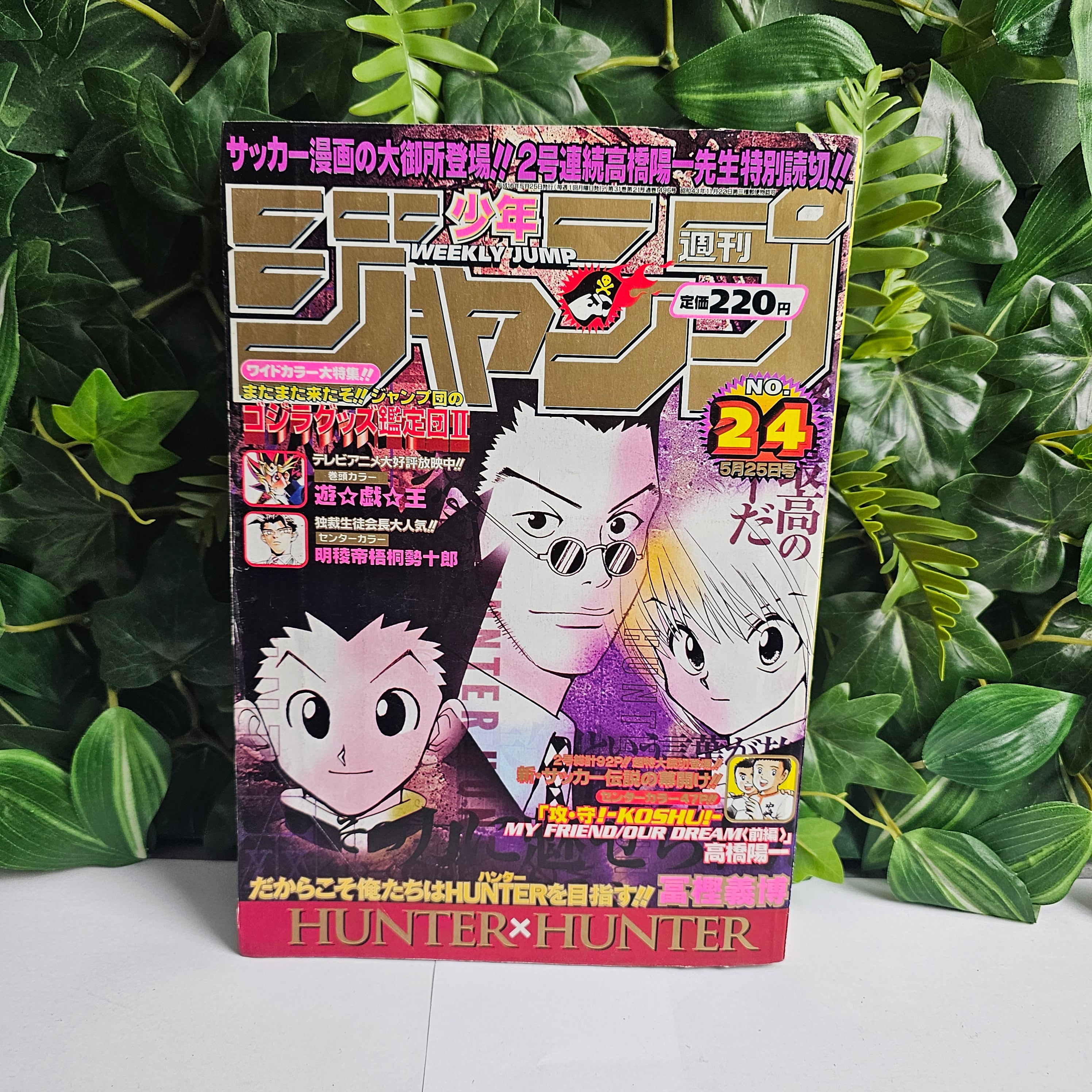 Weekly Shonen Jump n°24 (1998)