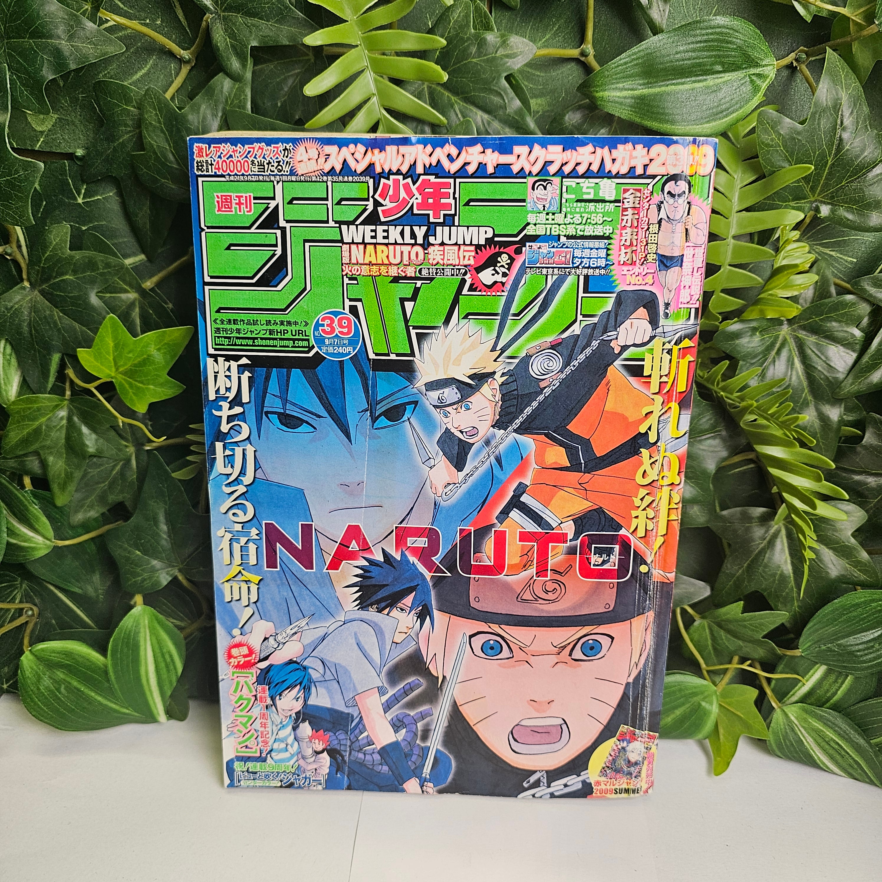 Weekly Shonen Jump n°39 (2009) (Naruto)