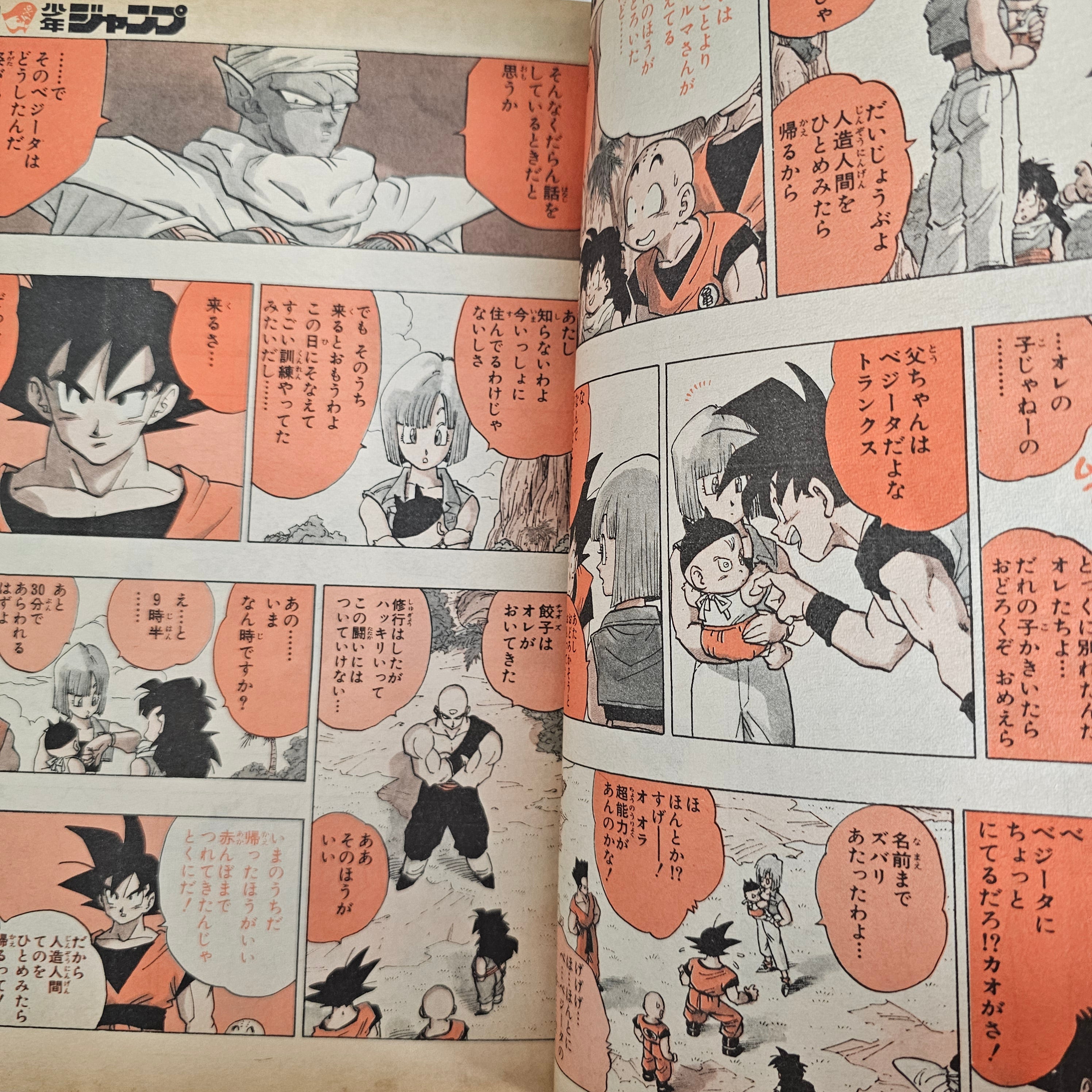 Weekly Shonen Jump n°36-37 (1991) (Dragon Ball)