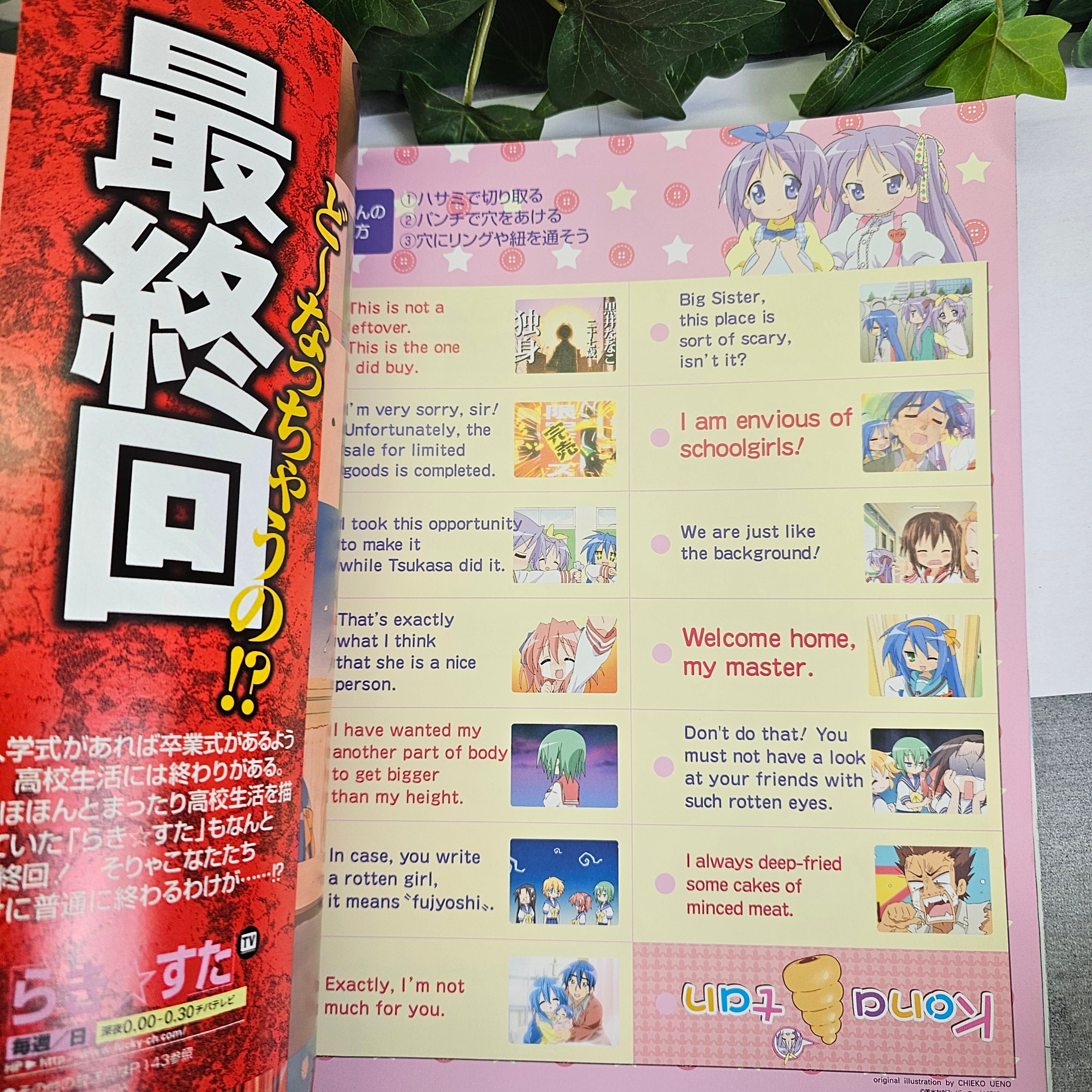 Newtype n°10 (2007)