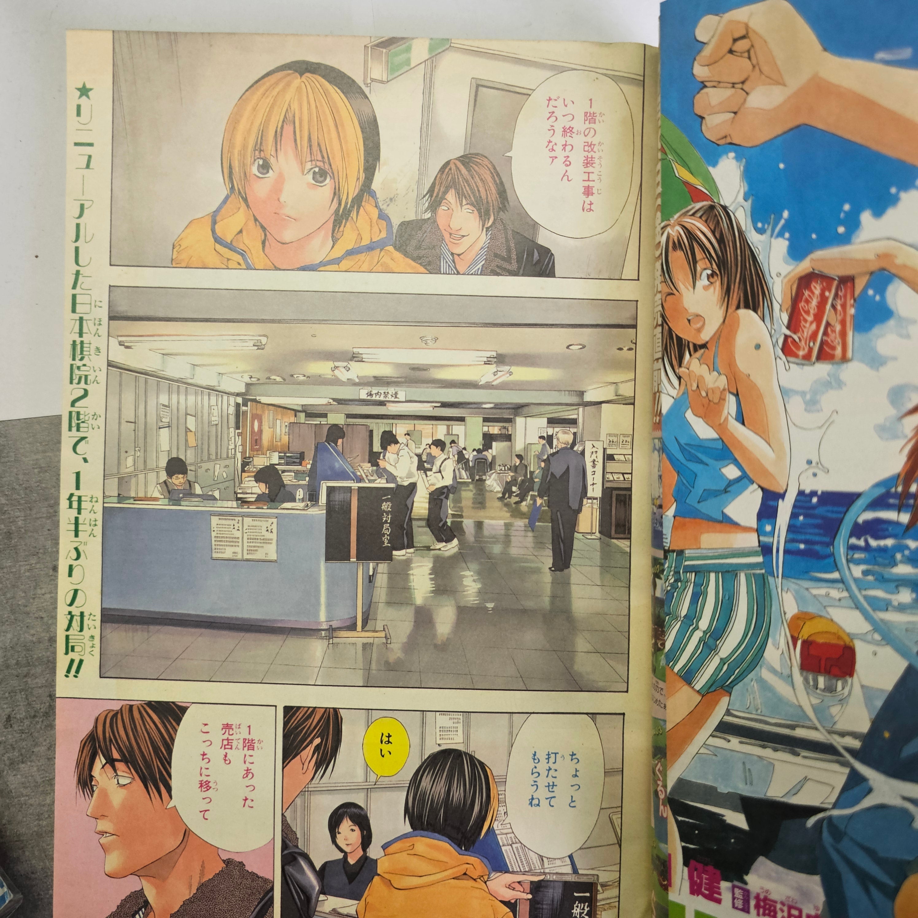 Weekly Shonen Jump n°33 (2002) (Hikaru No Go)