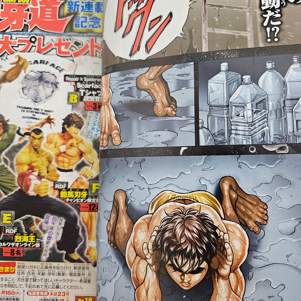 Weekly Shonen Champion n°18 (2014) (Baki)