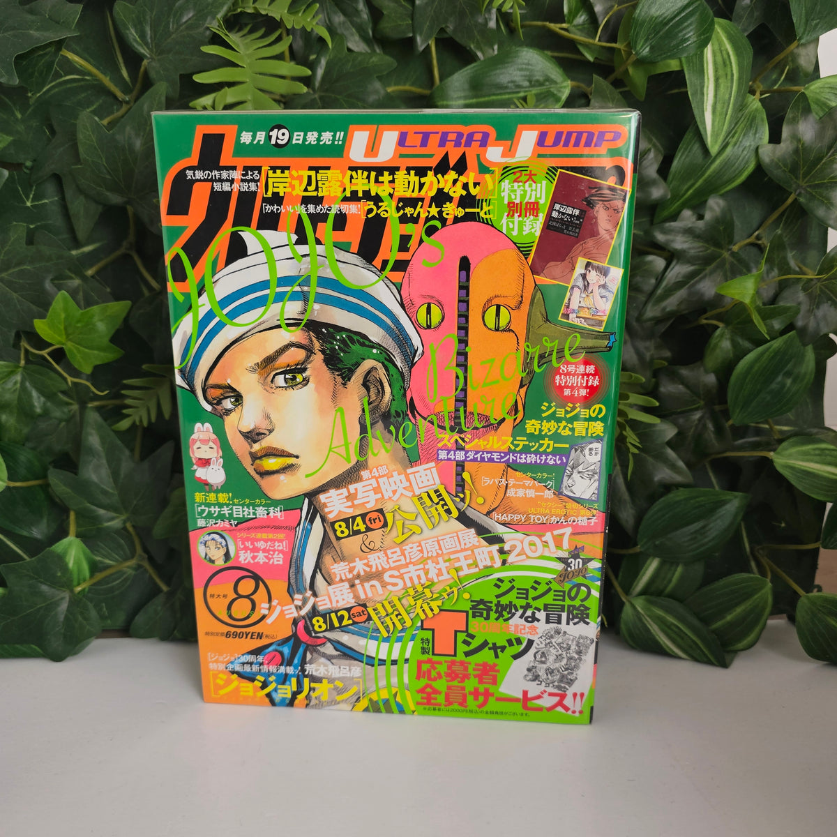 Ultra Jump n°8 (2017) (JoJo's Bizarre Adventure)