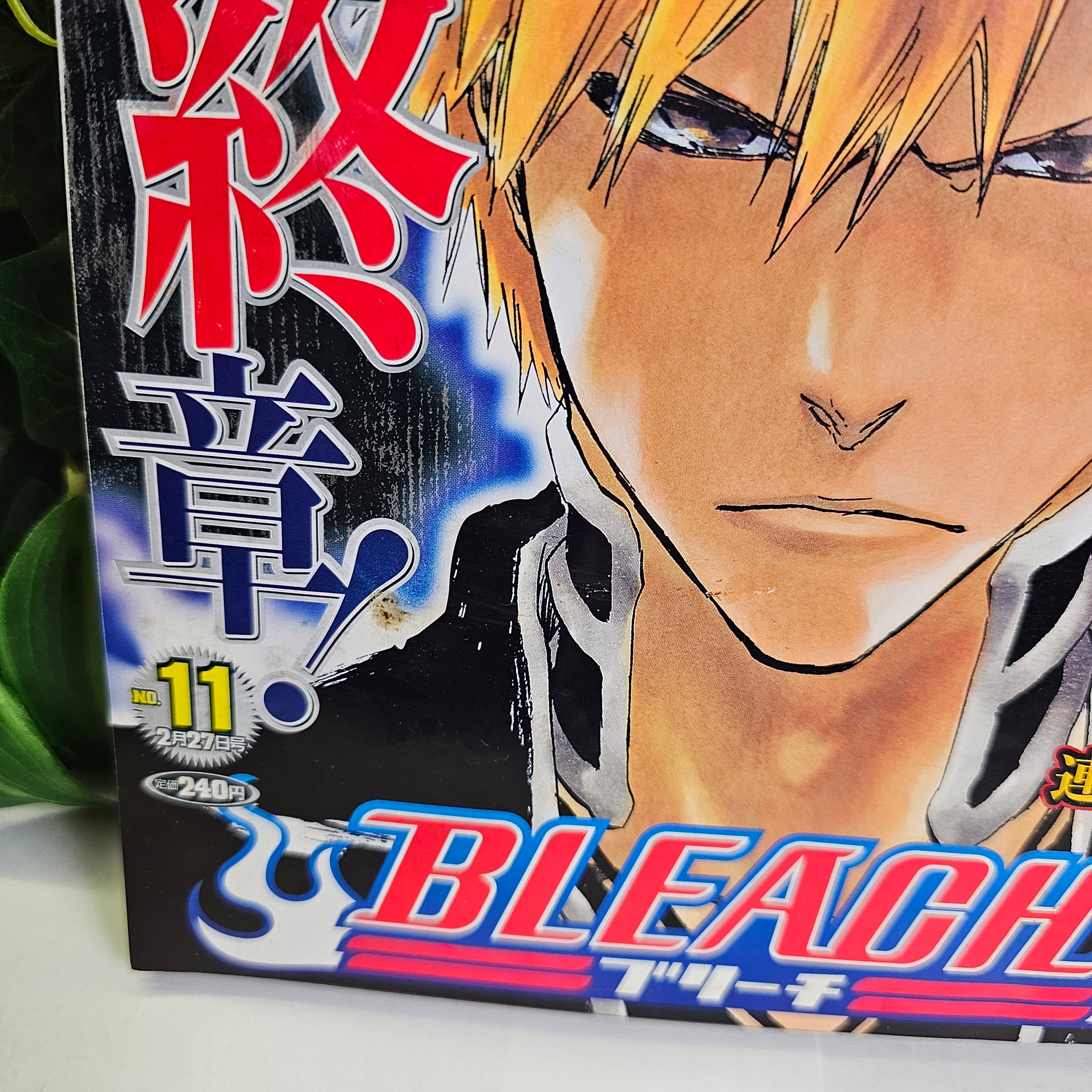 Weekly Shonen Jump n°11 (2012) (Bleach)
