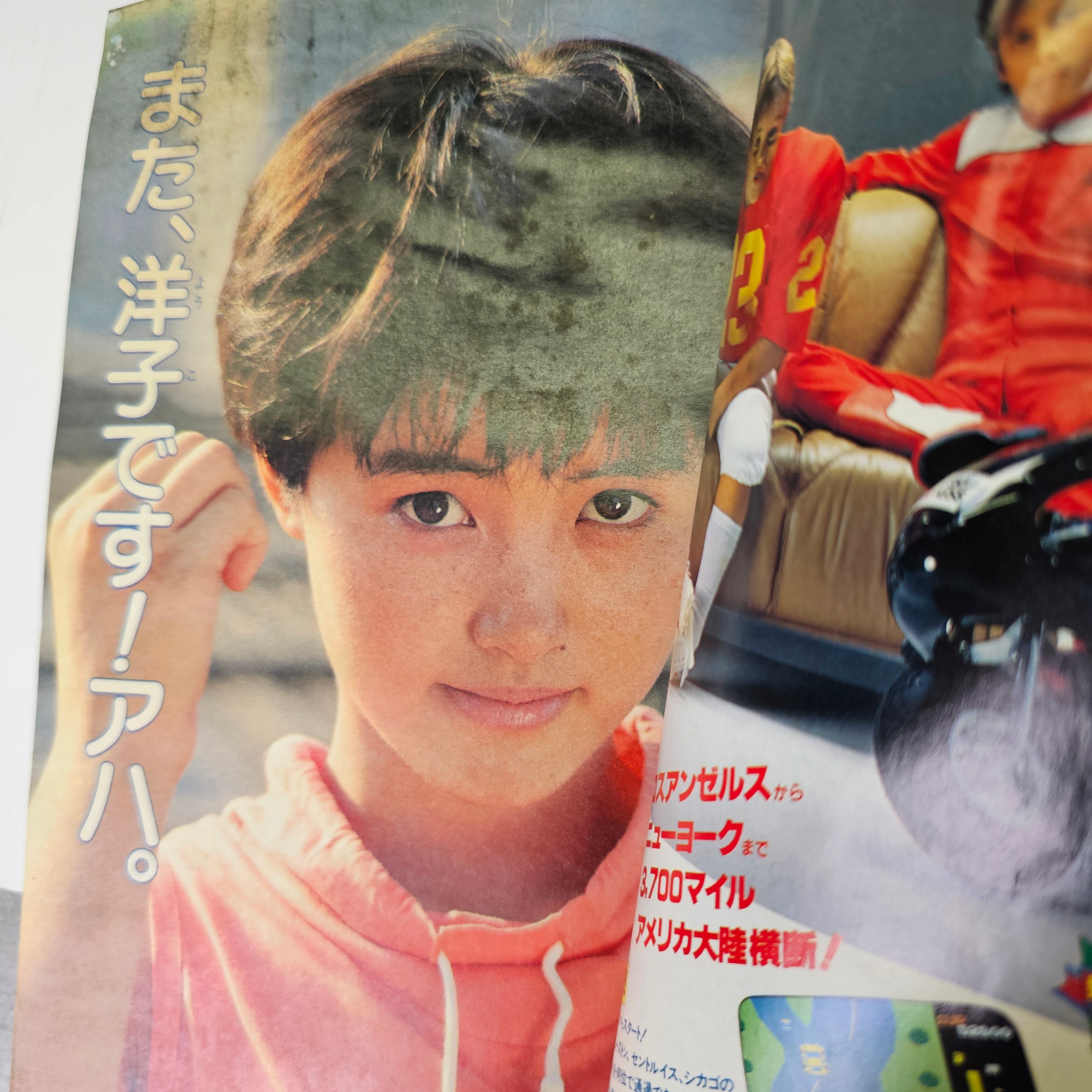 Weekly Shonen Sunday n°31 (1985)