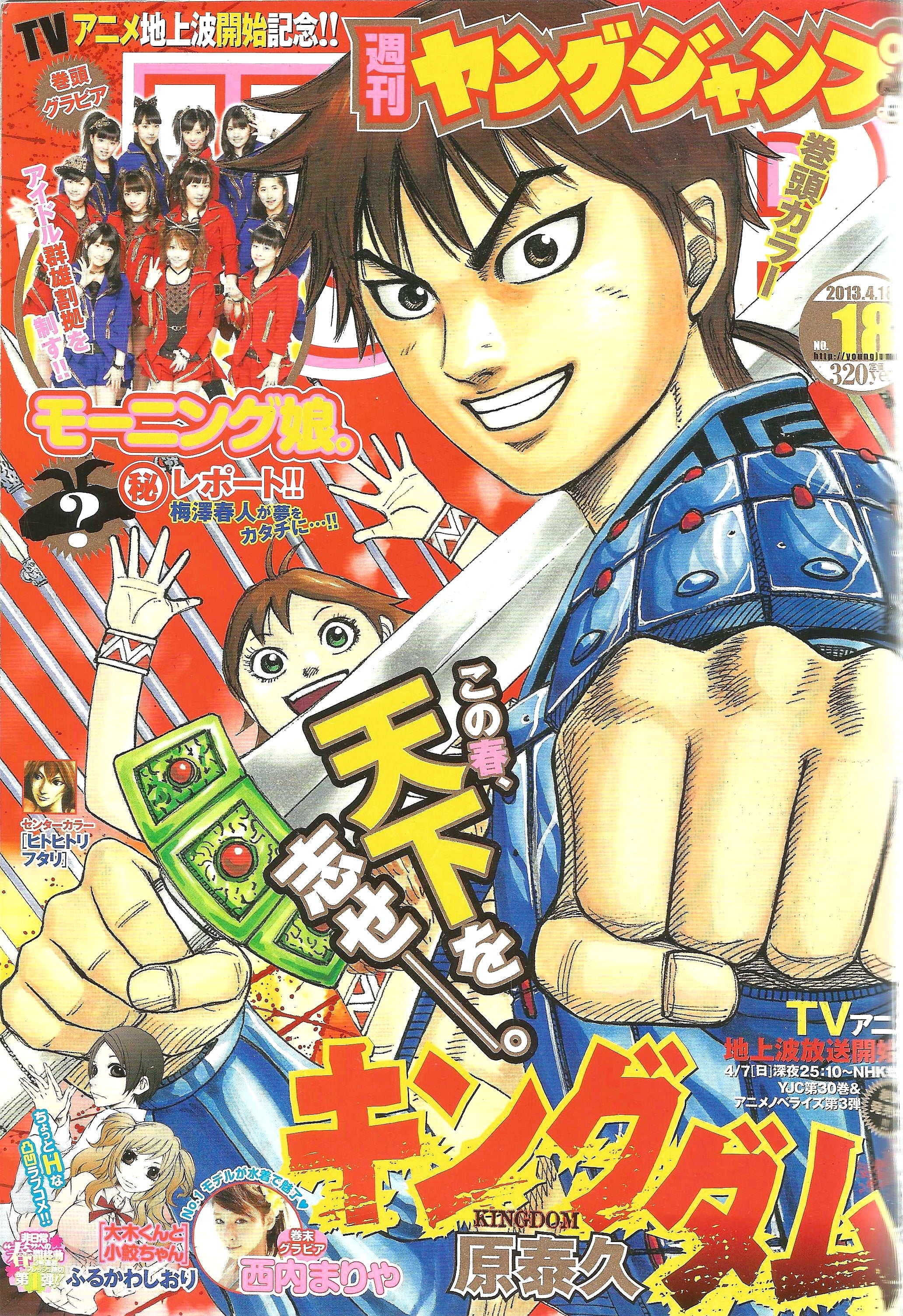 Weekly Young Jump n°18 (2013)