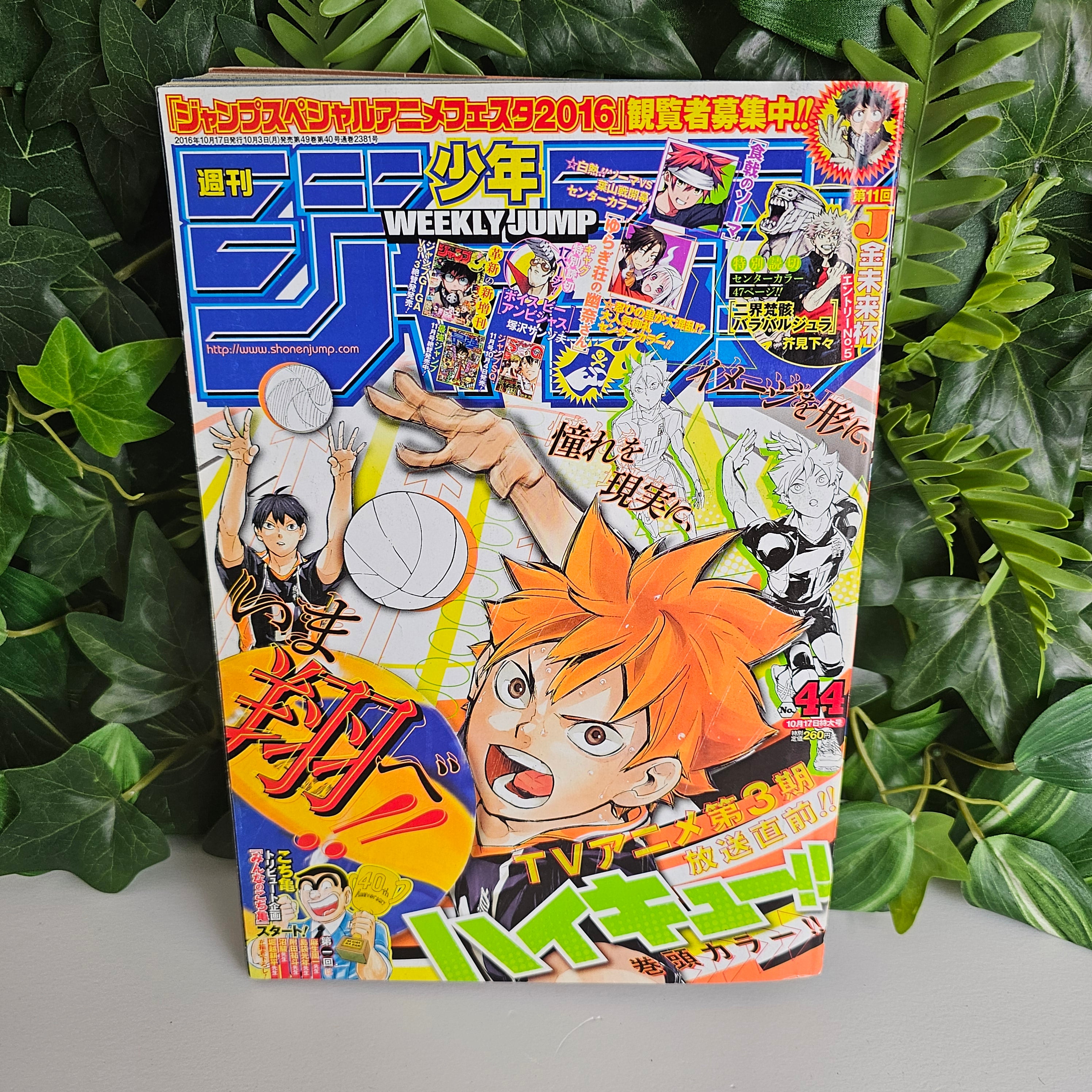 Weekly Shonen Jump n°44 (2016) (Haikyu!!)