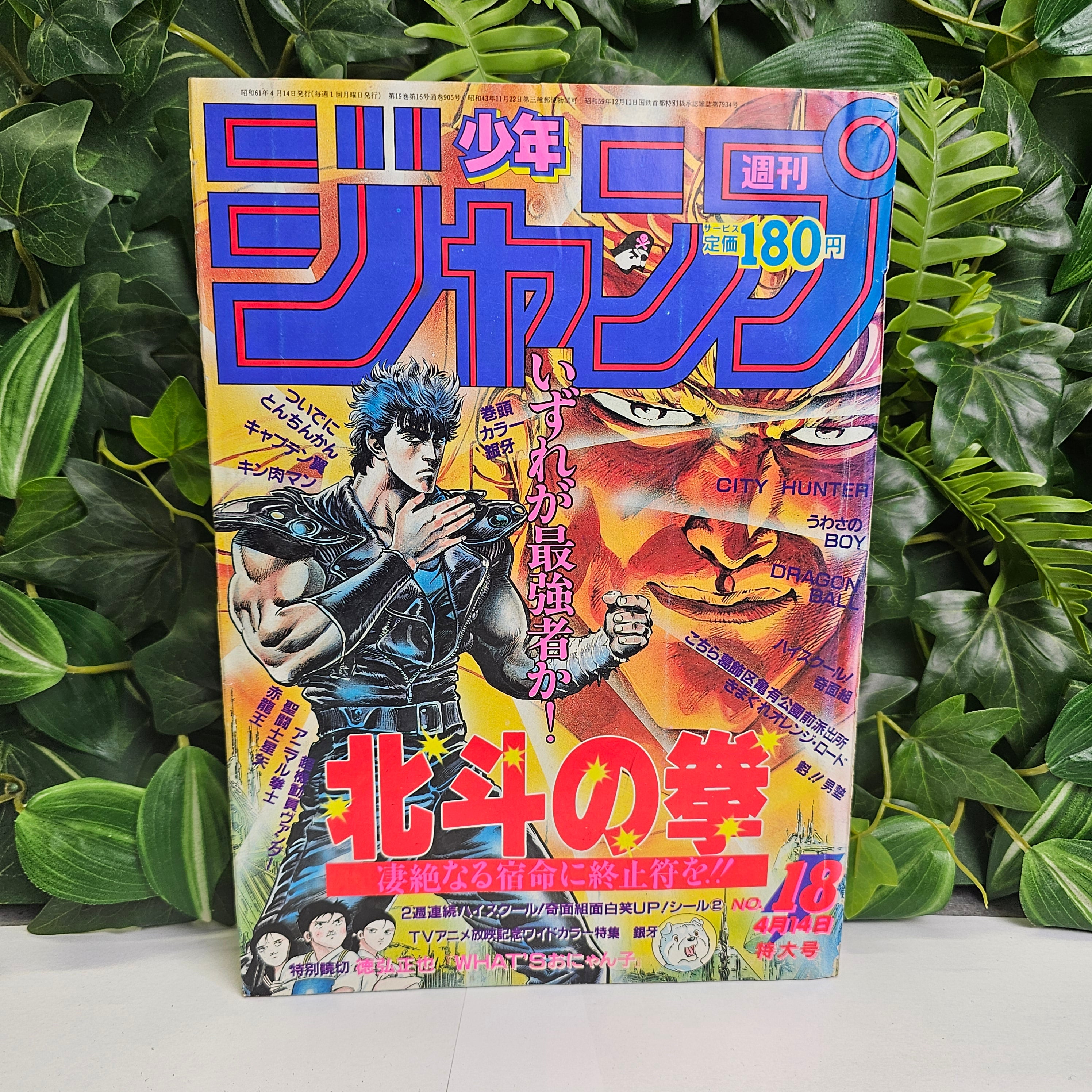 Weekly Shonen Jump n°18 (1986)
