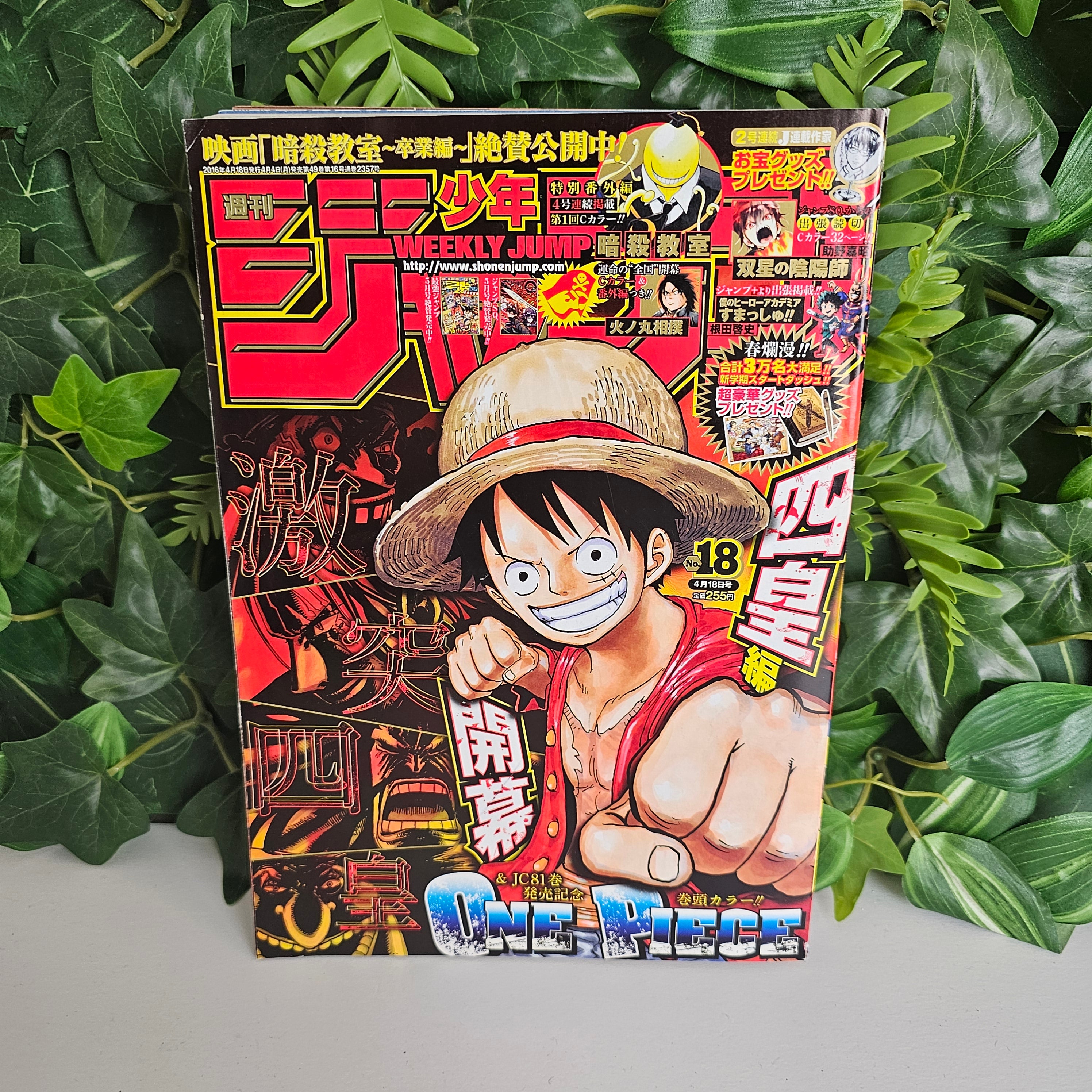 Weekly Shonen Jump n°18 (2016) (One Piece)