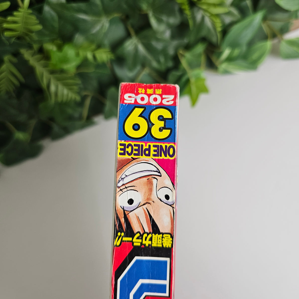 Weekly Shonen Jump n°39 (2005) (One Piece)