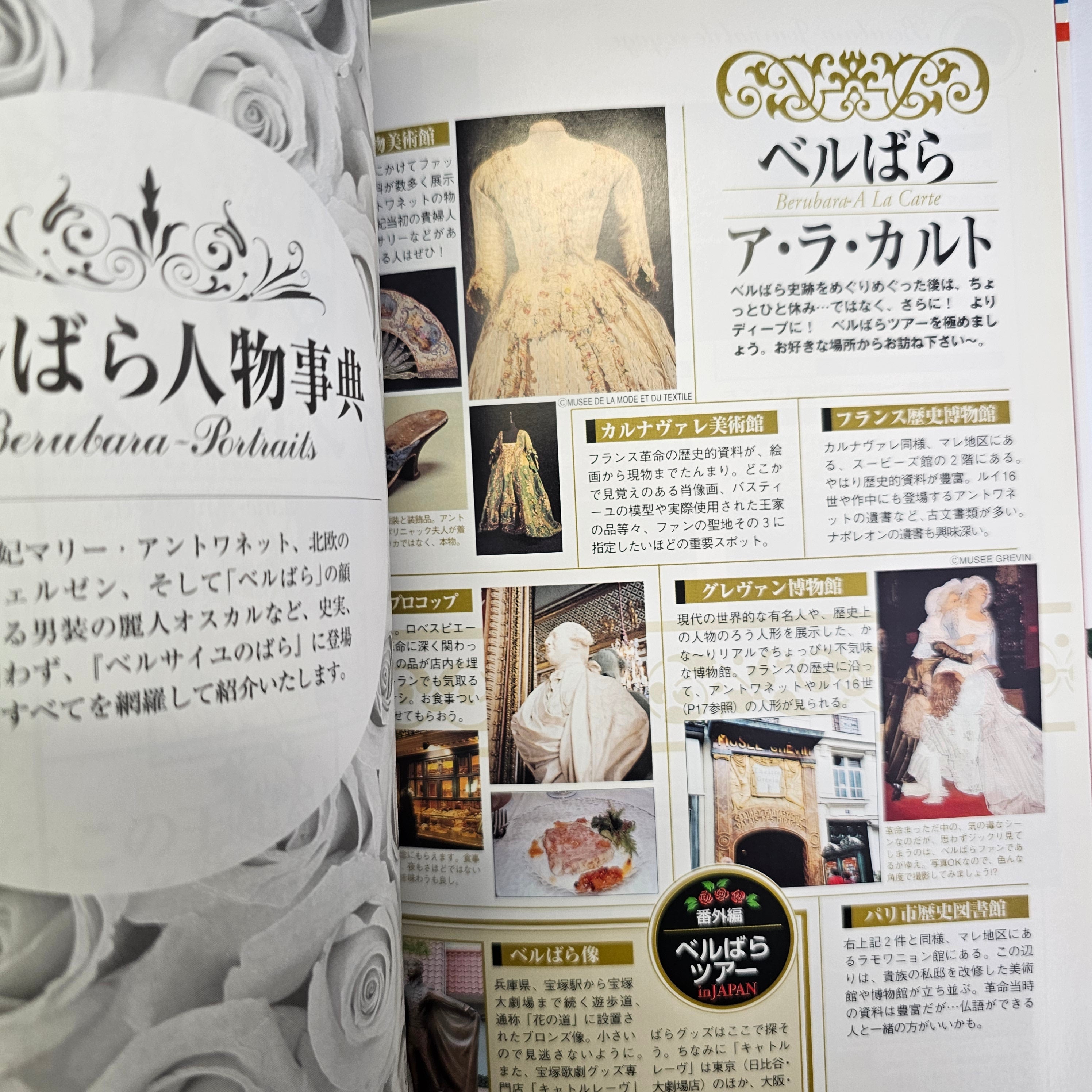 La rose de Versailles - Commémoration 30 ans encyclopédie