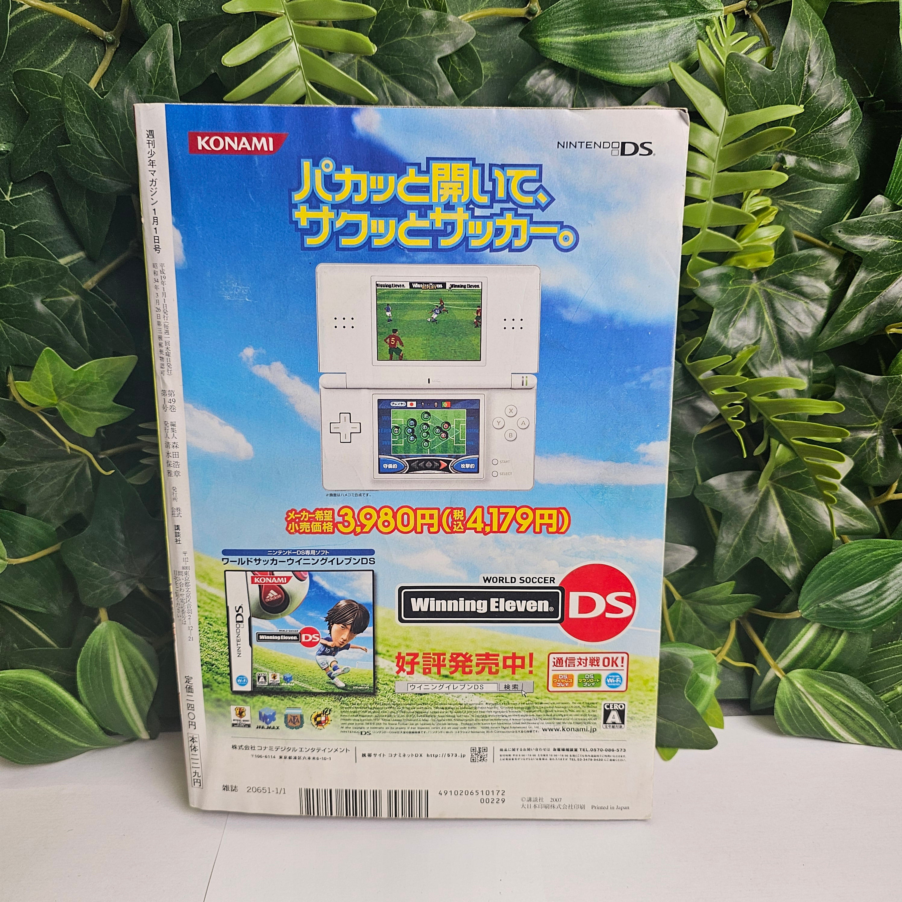 Weekly Shonen Magazine n°1 (2007)