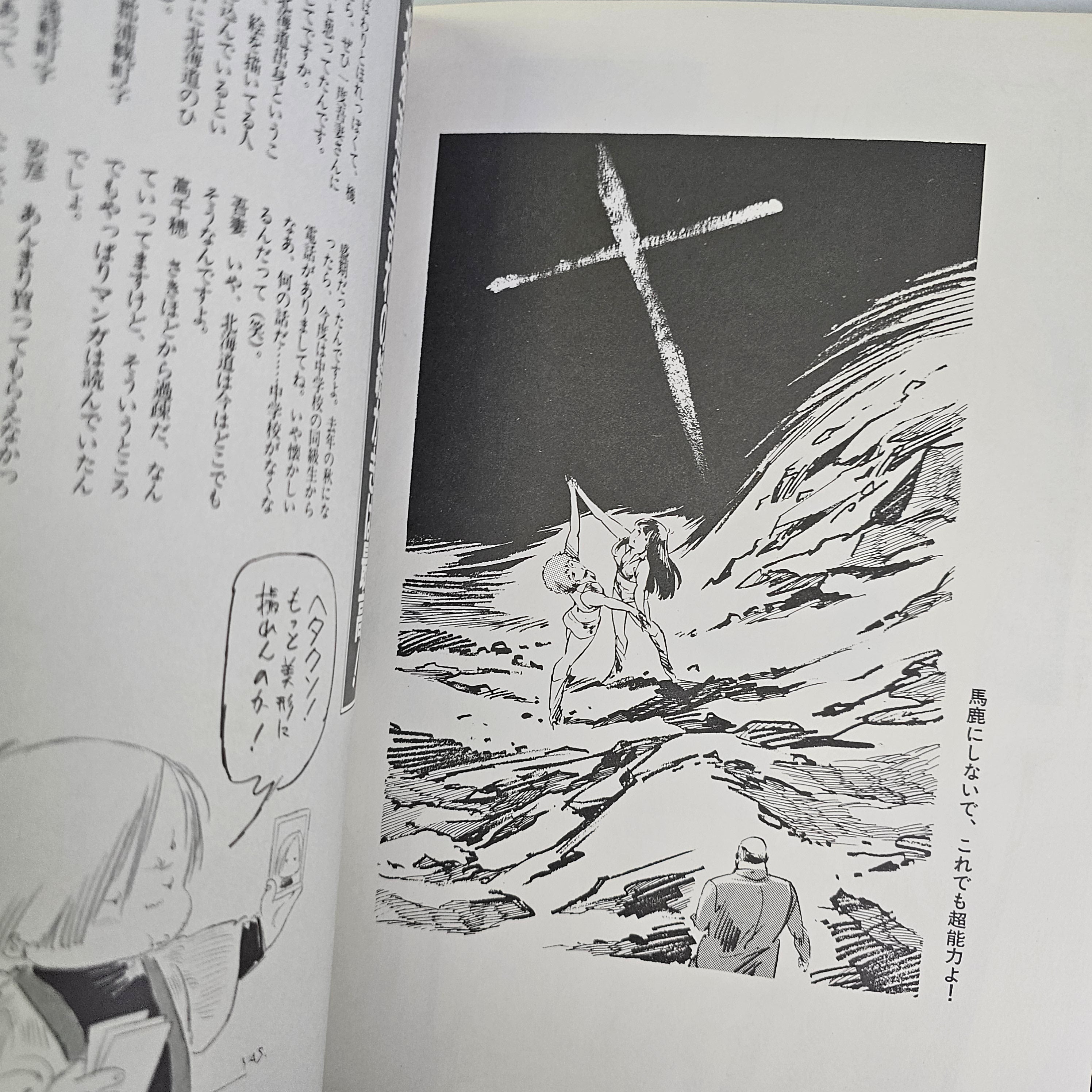 Artbook - Yoshikazu YASUHIKO