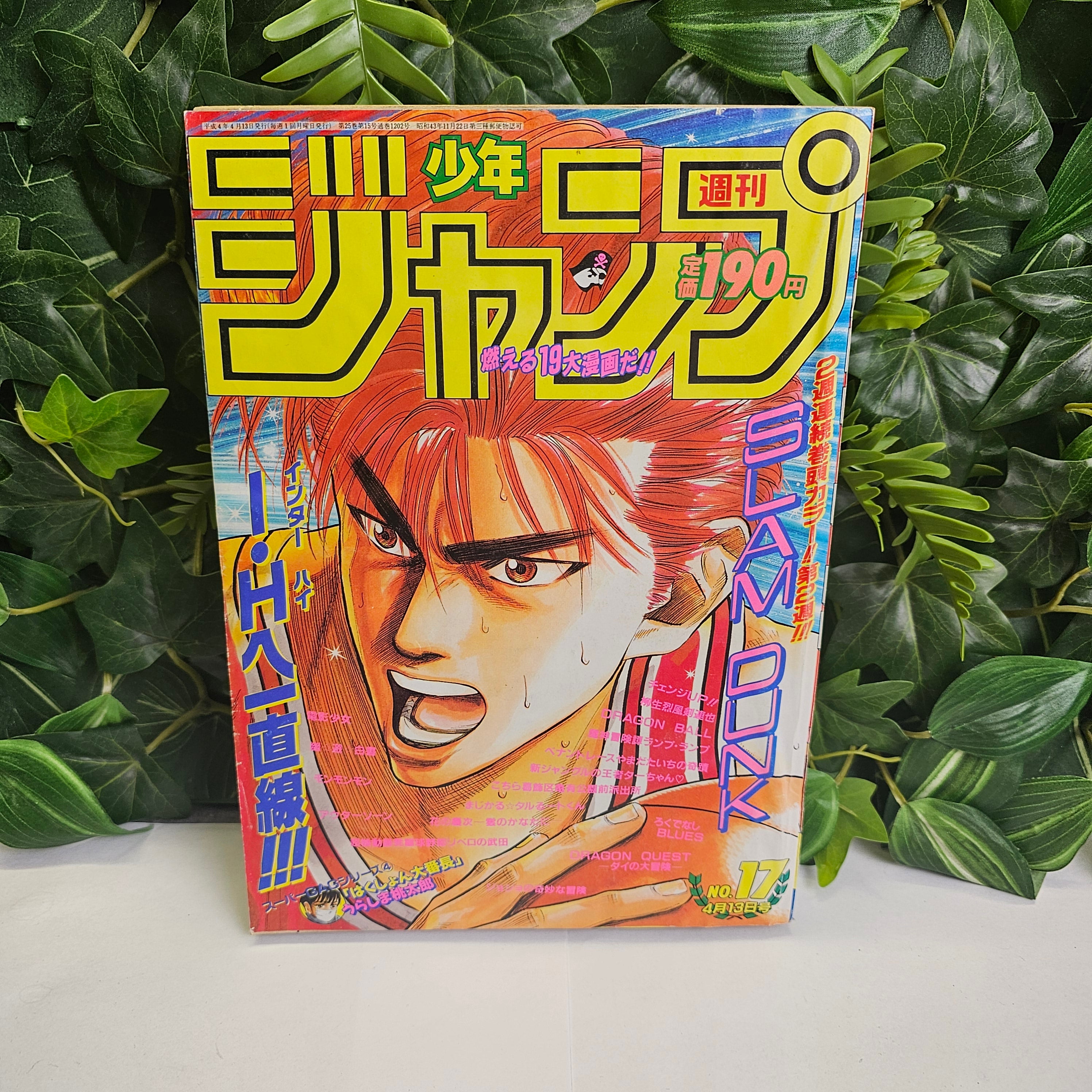 Weekly Shonen Jump n°17 (1992) (Slam Dunk)