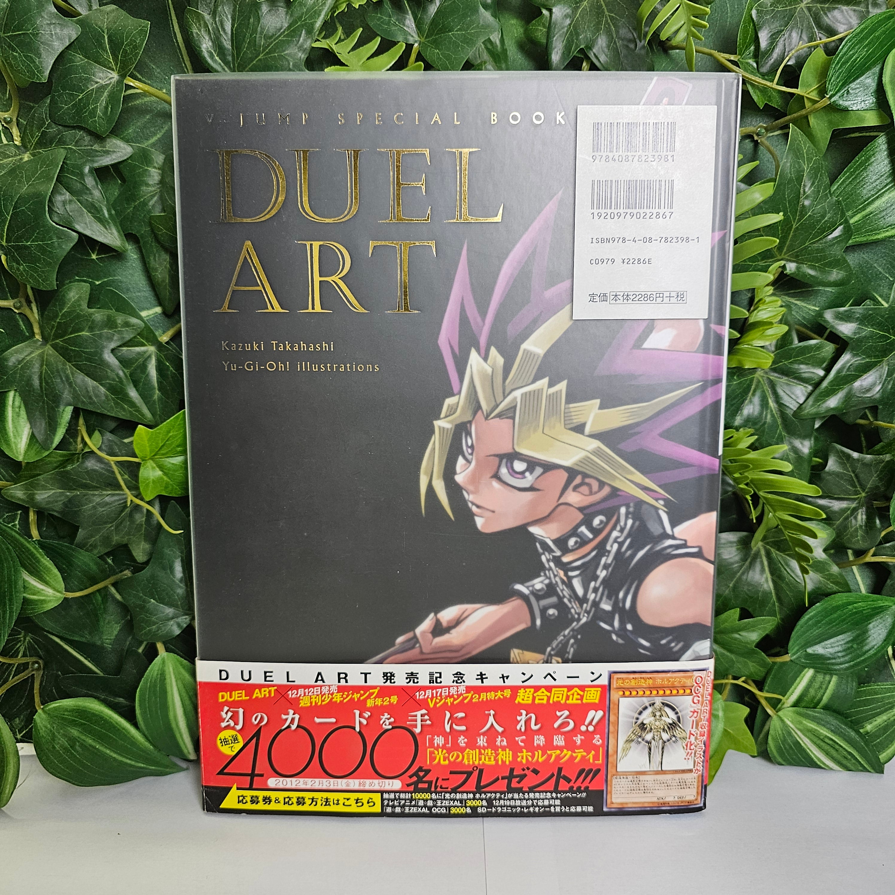 Artbook - Yu-Gi-Oh - Duel Art