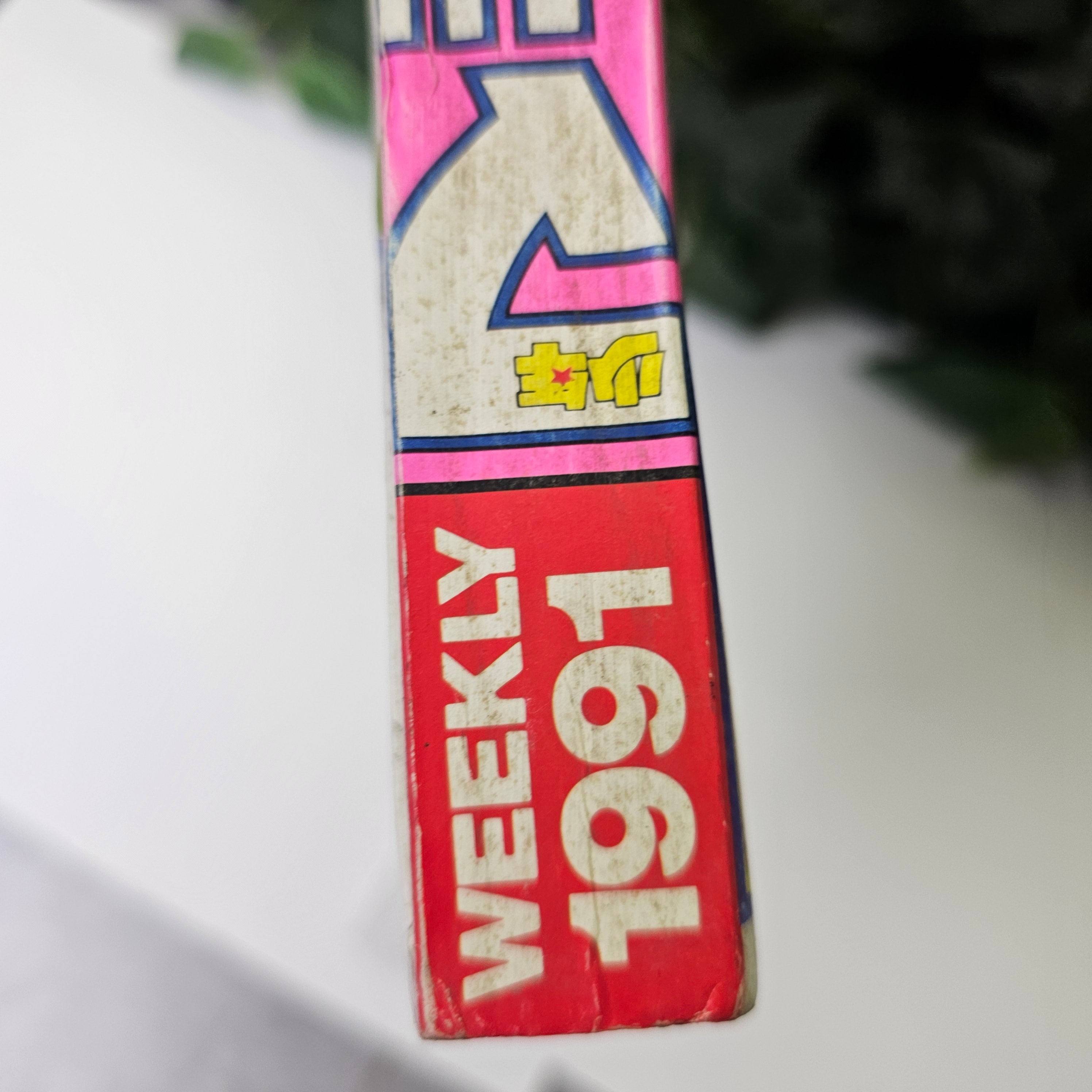 Weekly Shonen Magazine n°38 (1991)