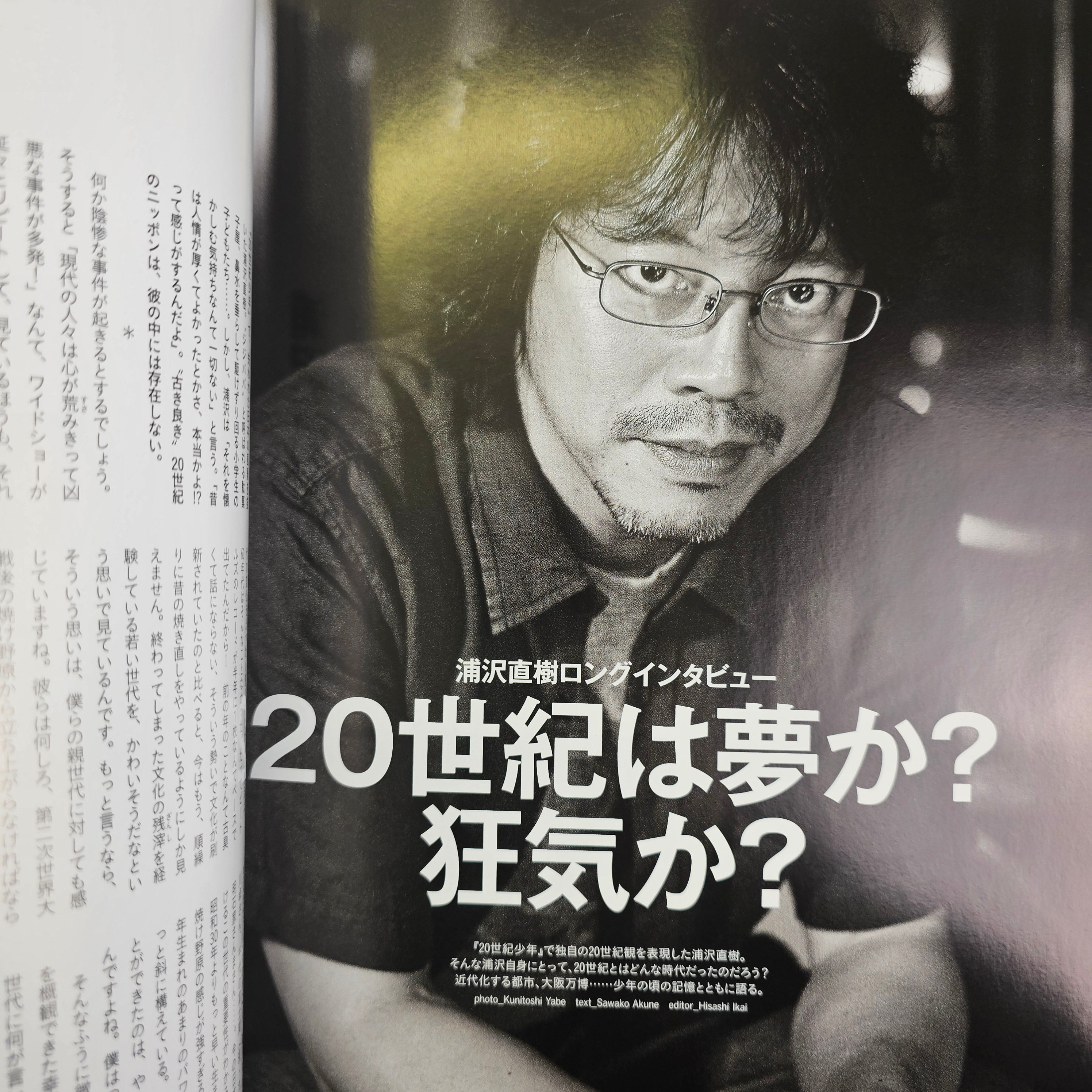 Brutus Casa numéro spécial - Naoki Urasawa