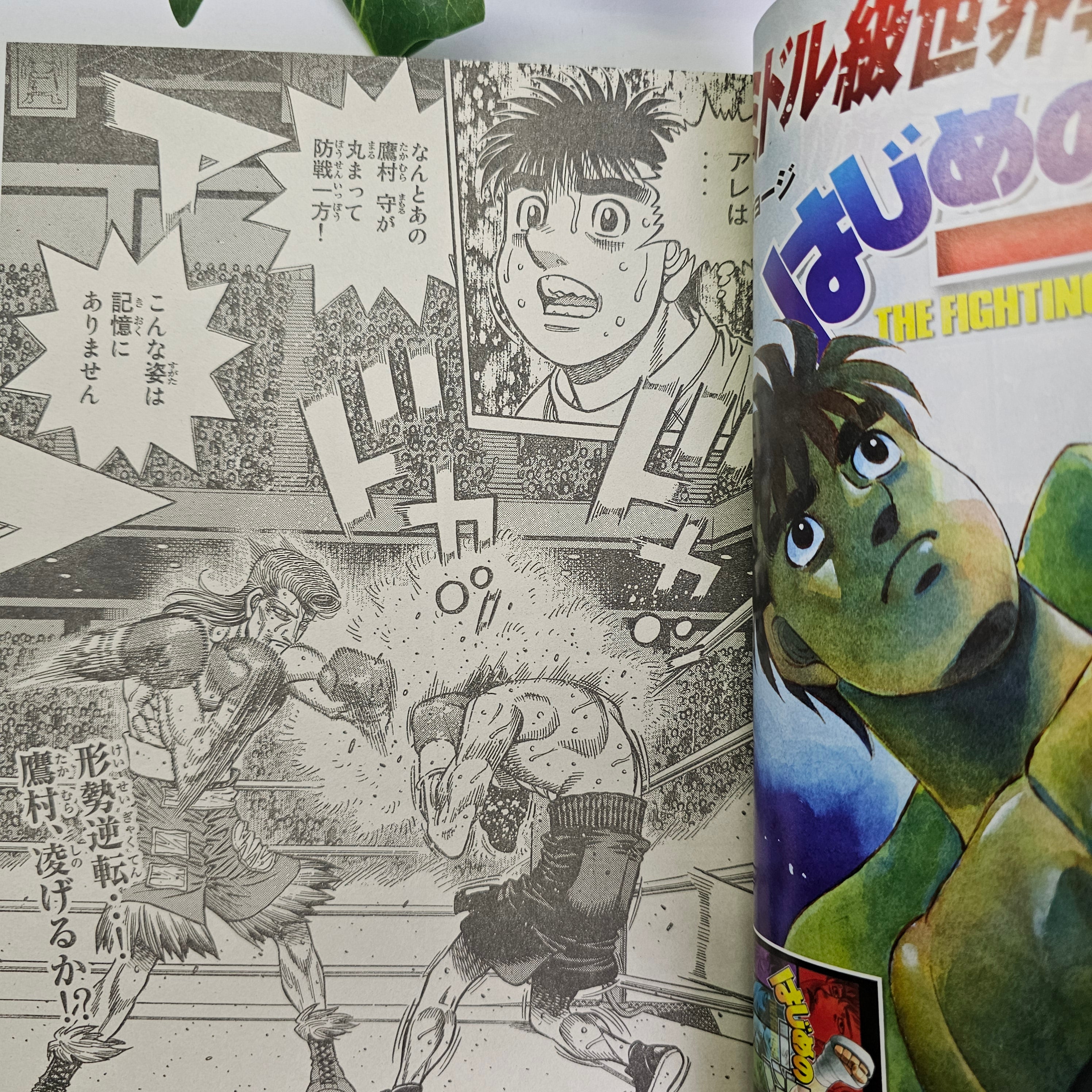 Weekly Shonen Magazine n°30 (2021) (Hajime No Ippo)