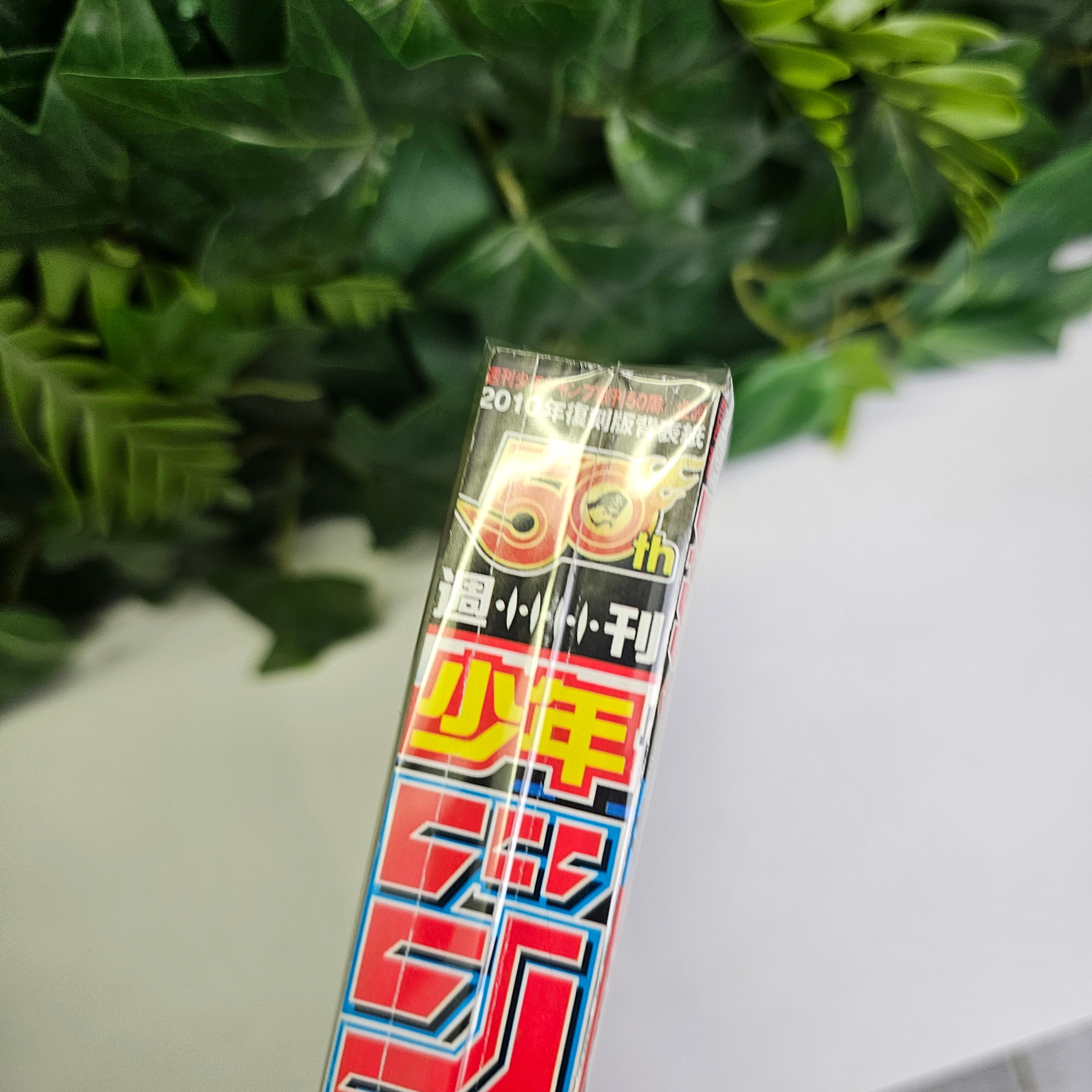Weekly Shonen Jump n°47 (2018) (One Piece)