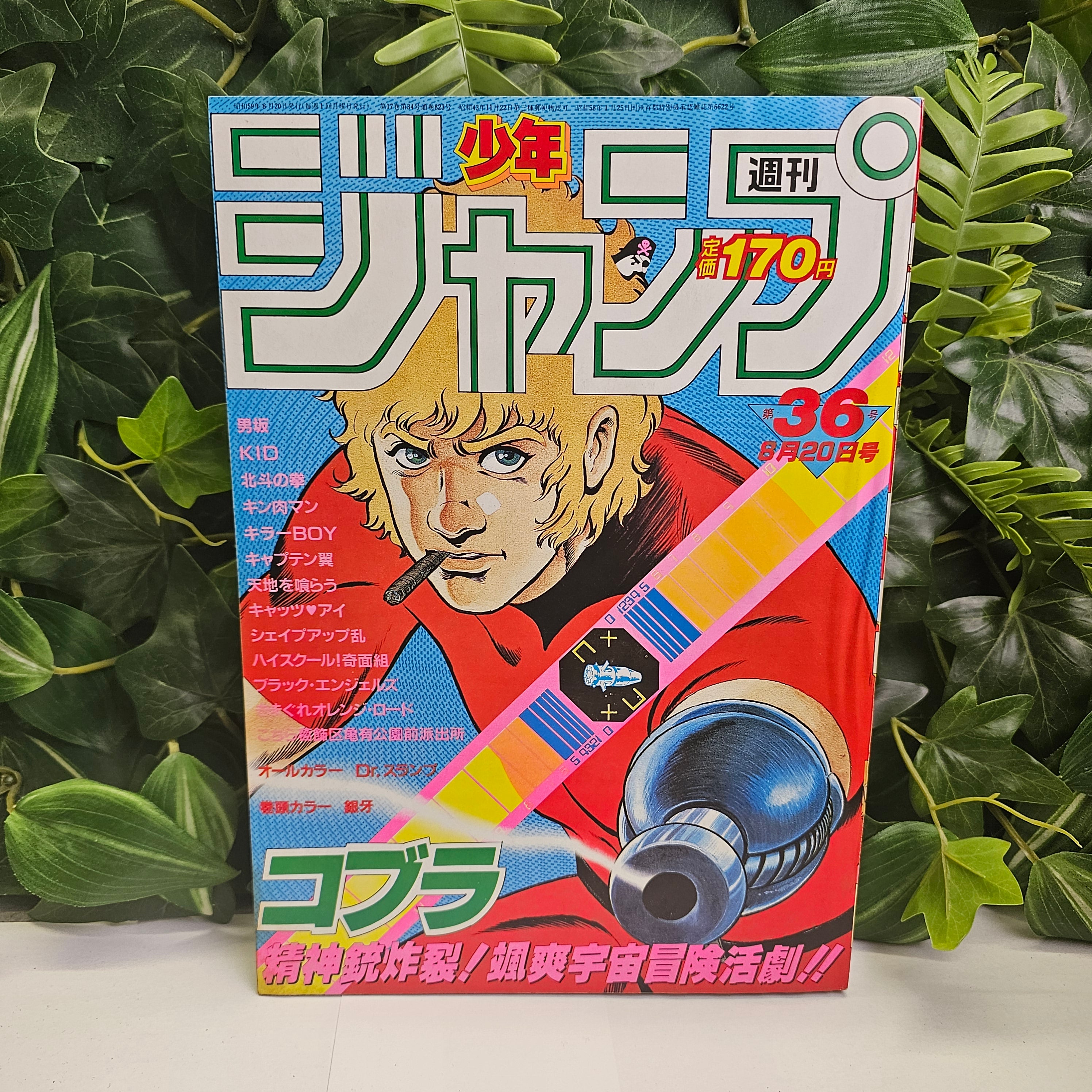 Weekly Shonen Jump n°36 (1984)