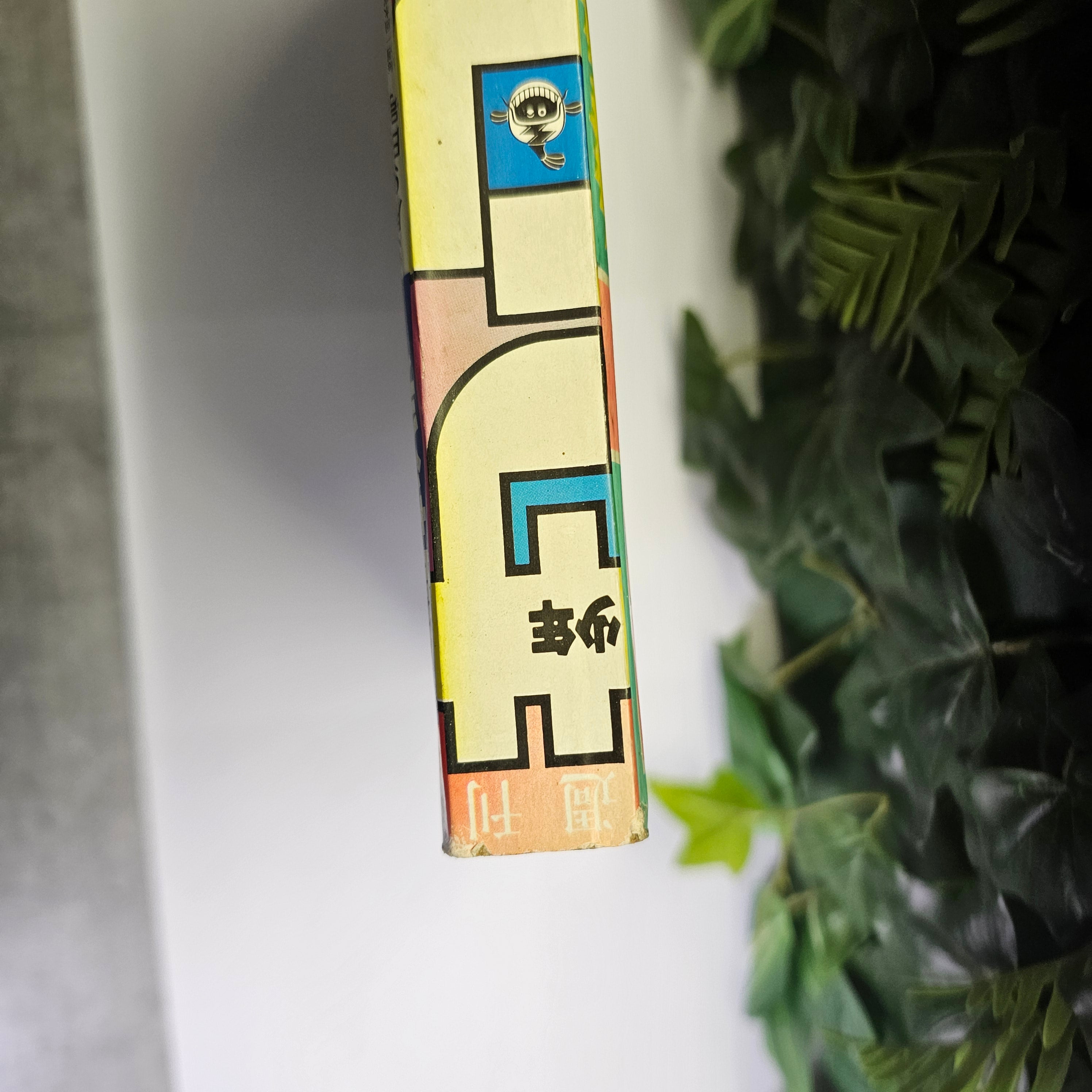 Weekly Shonen Sunday n°13 (1988)