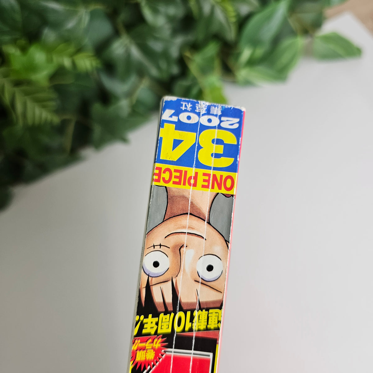 Weekly Shonen Jump n°34 (2007) (One Piece)