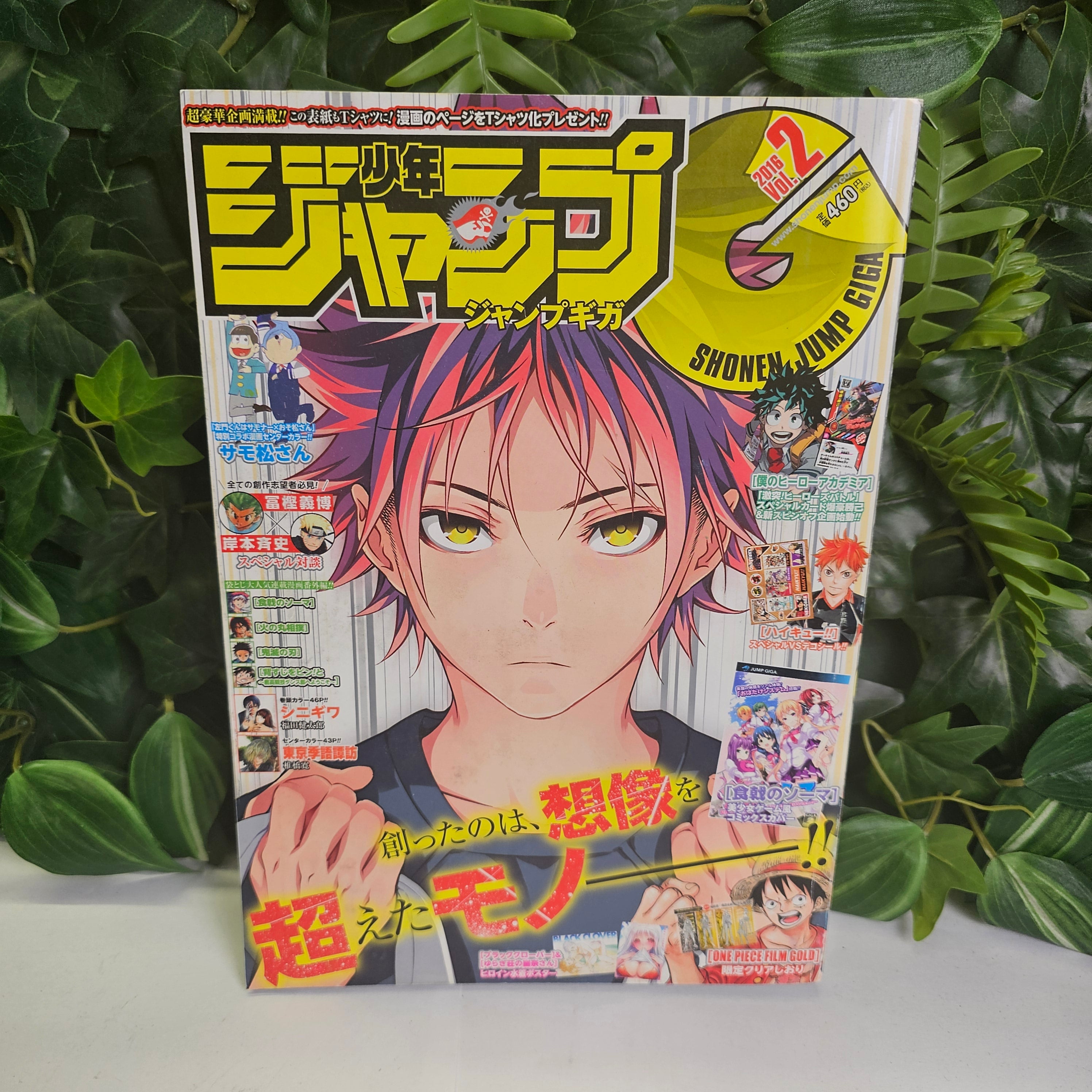 Jump GIGA n°2 (2016) (Food Wars)