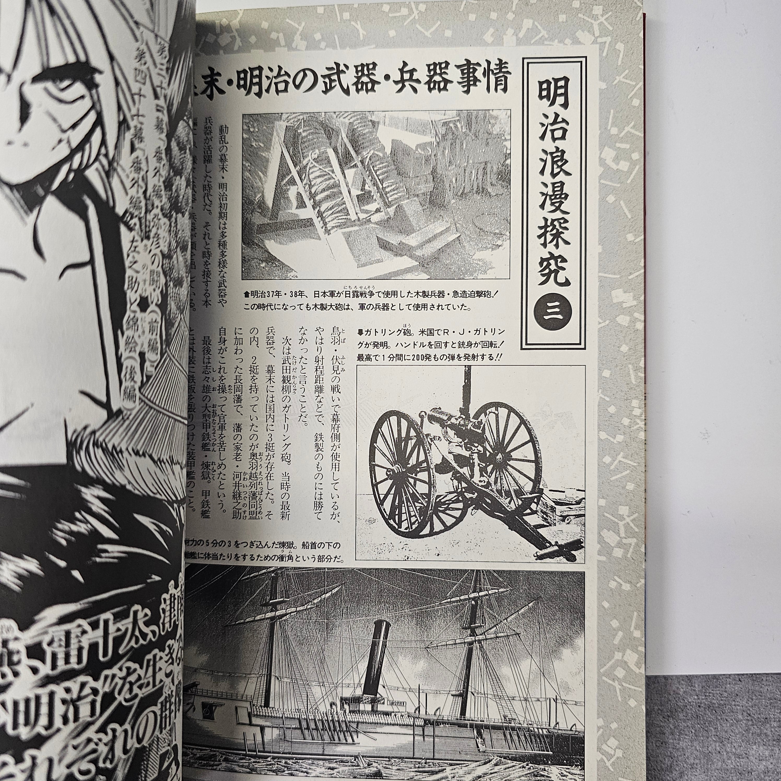 Character Book - Kenshin Le Vagabond