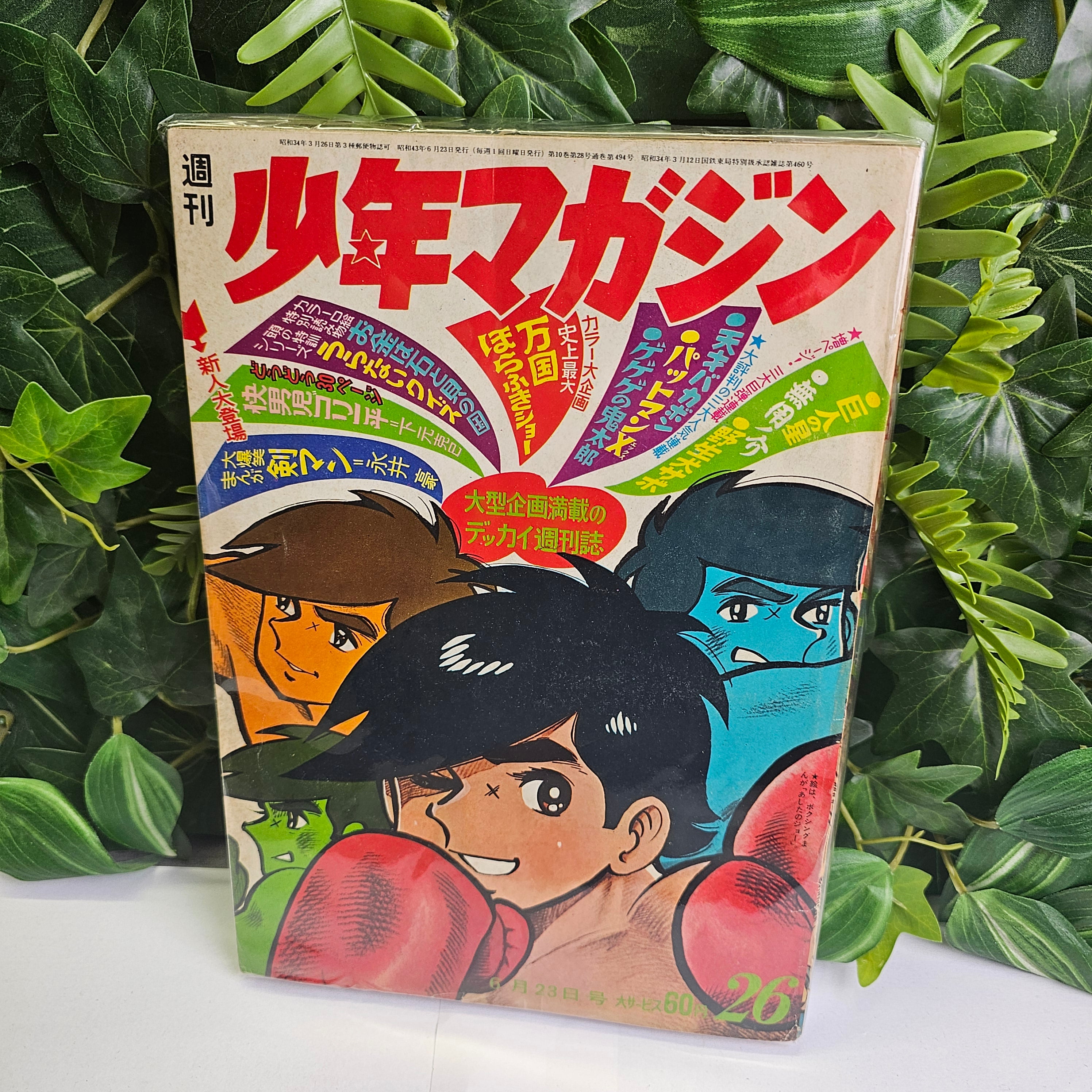 Weekly Shonen Magazine n°26 (1968) (Ashita No Joe)