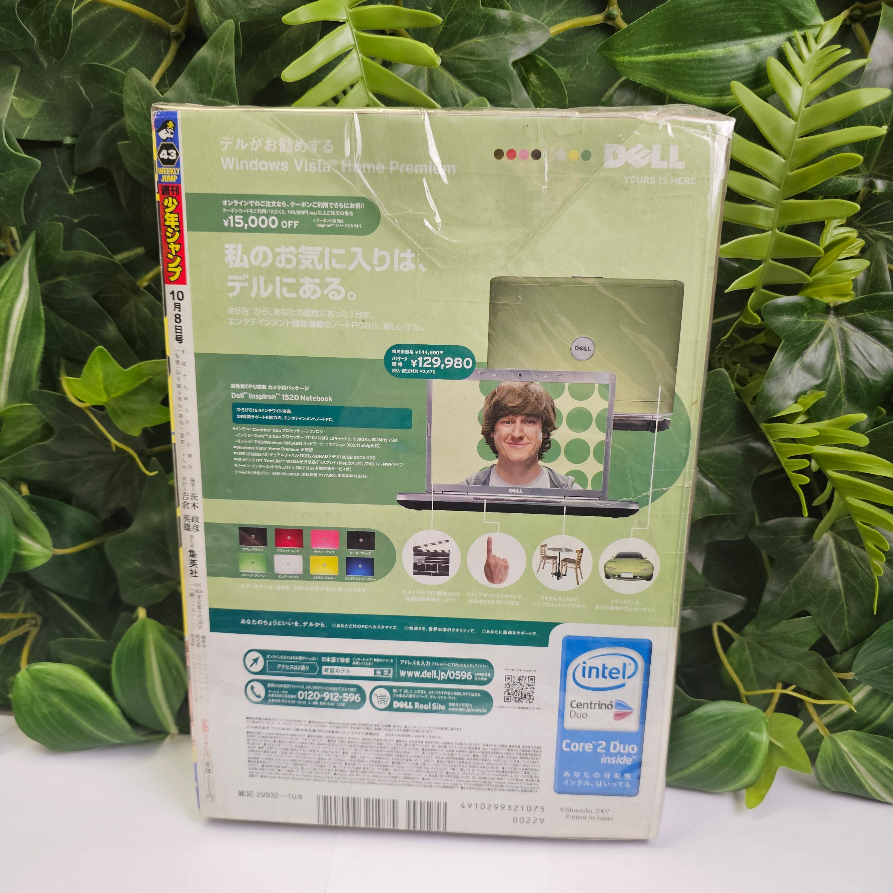 Weekly Shonen jump n°43 (2007)