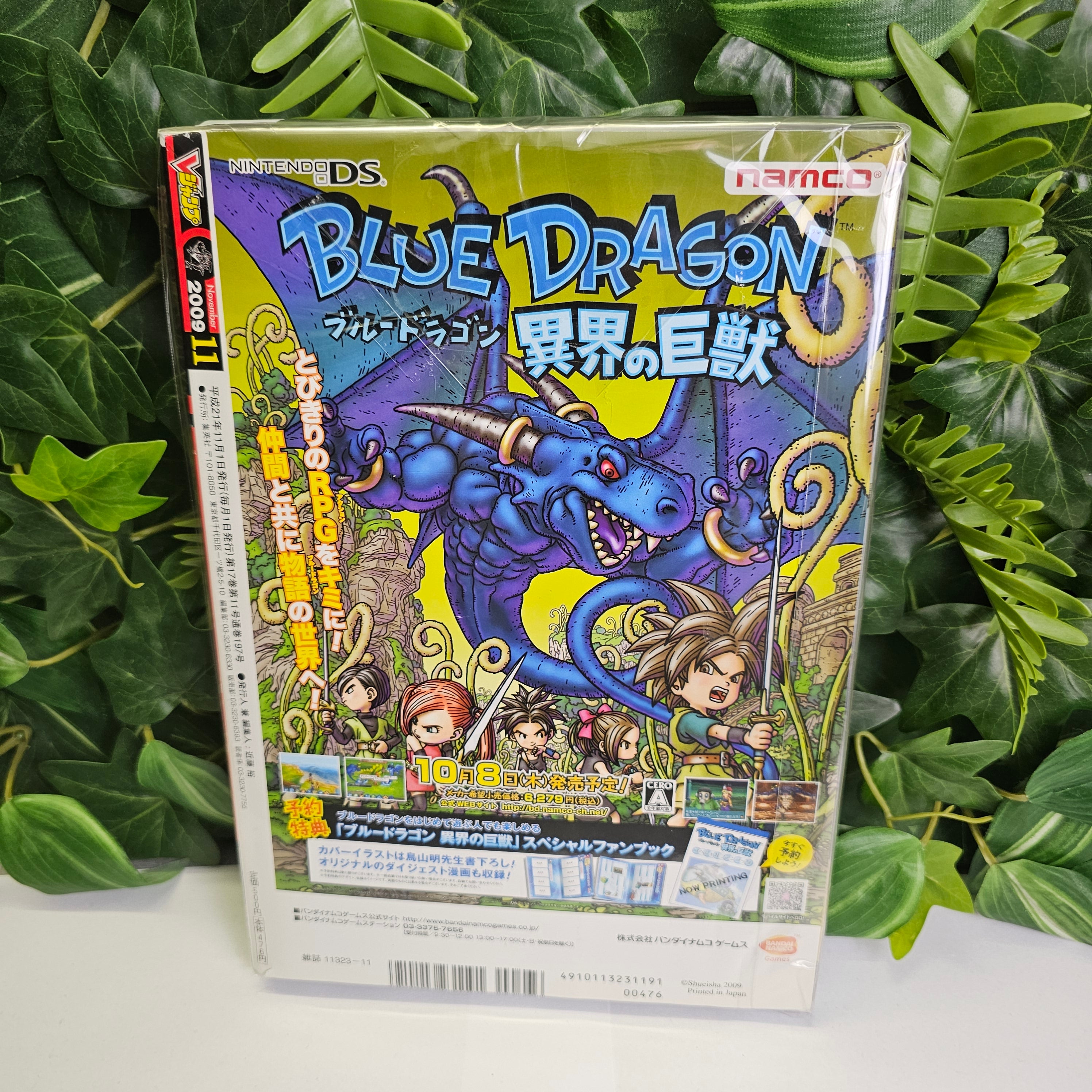 V Jump n°11 (2009) (Dragon Ball)