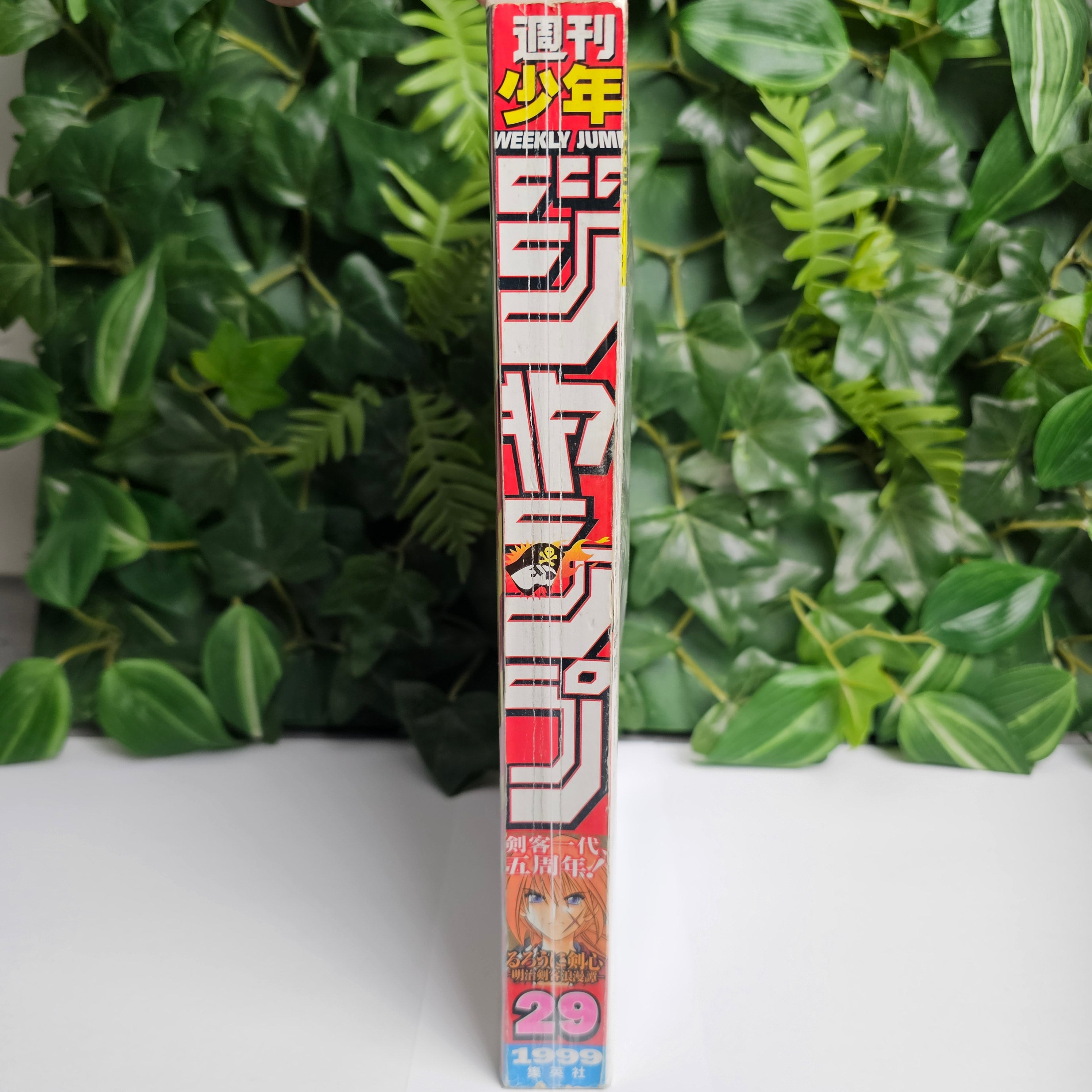 Weekly Shonen Jump n°29 (1999)
