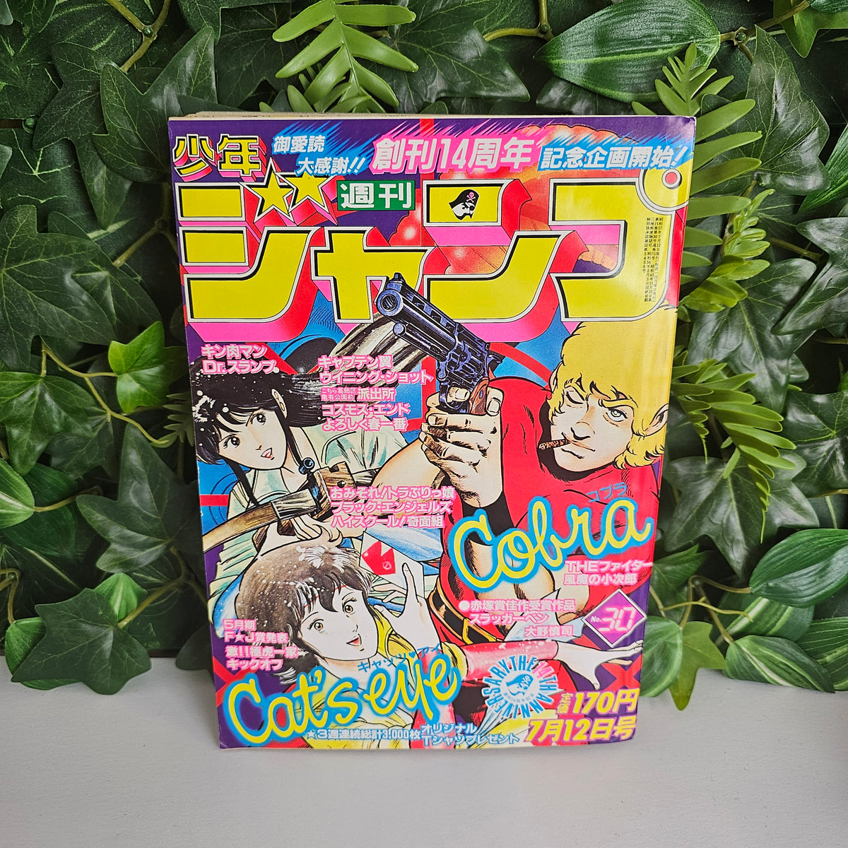 Weekly Shonen Jump n°30 (1982) (Cobra)