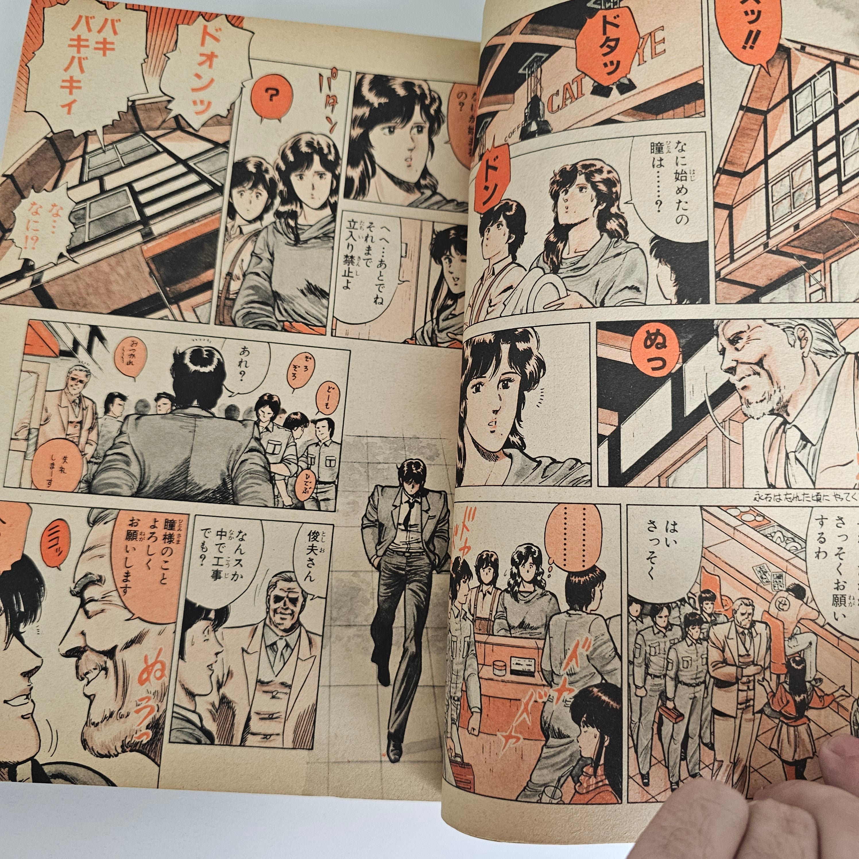 Weekly Shonen Jump n°7 (1984) (Cat's Eye)
