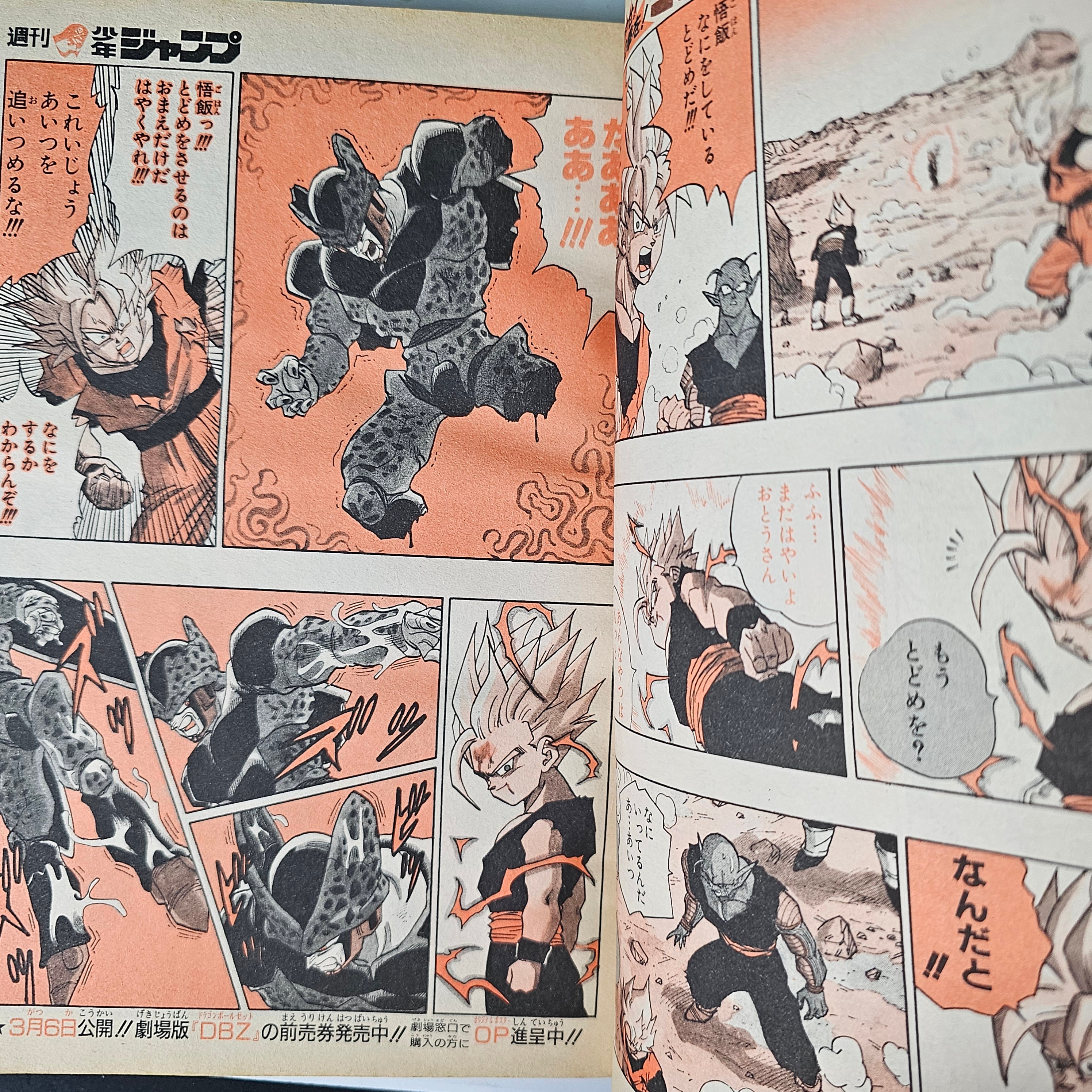 Weekly Shonen Jump n°12 (1993) (Yu Yu Hakusho) (Chapitre colo Dragon Ball)