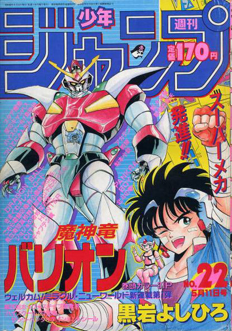 Weekly Shonen Jump n°22 (1987)