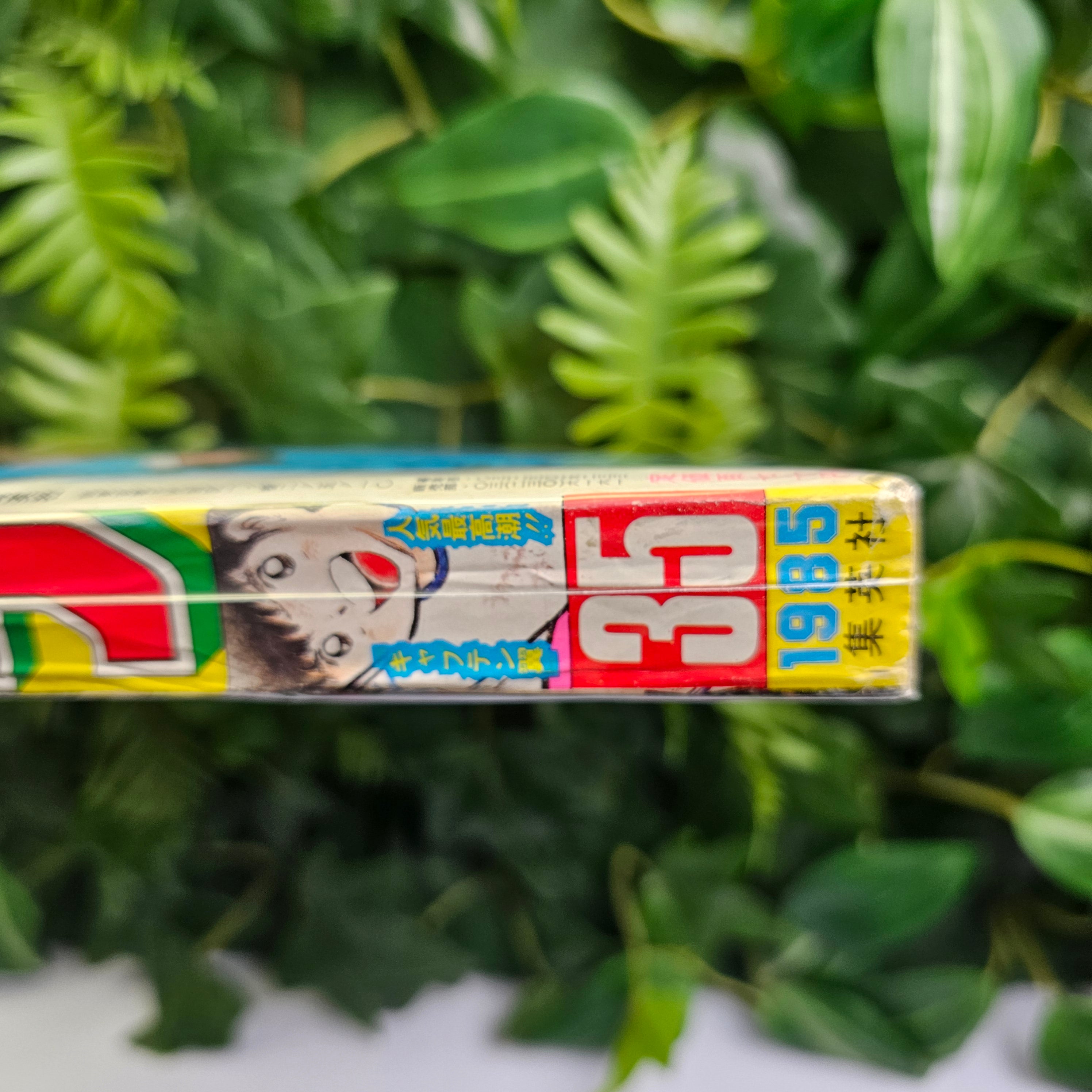 Weekly Shonen Jump n°35 (1985)