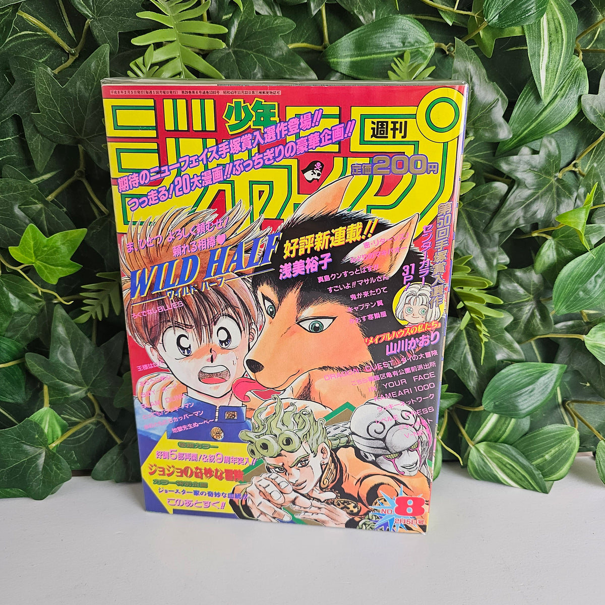 Weekly Shonen Jump n°8 (1996) (JoJo's Bizarre Adventure)