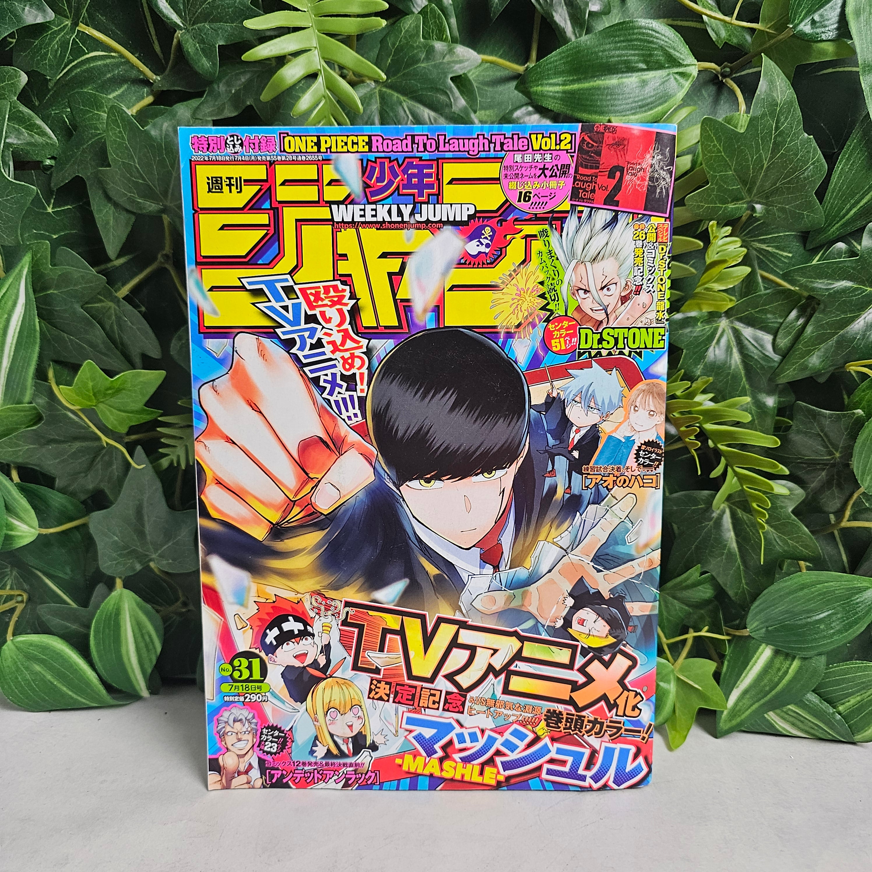 Weekly Shonen Jump n°31 (2022)