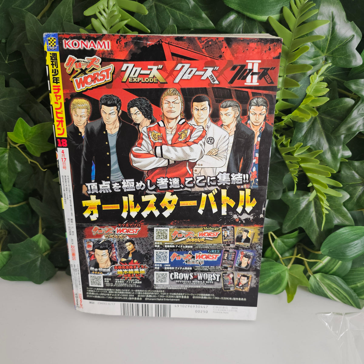 Weekly Shonen Champion n°18 (2014) (Baki)