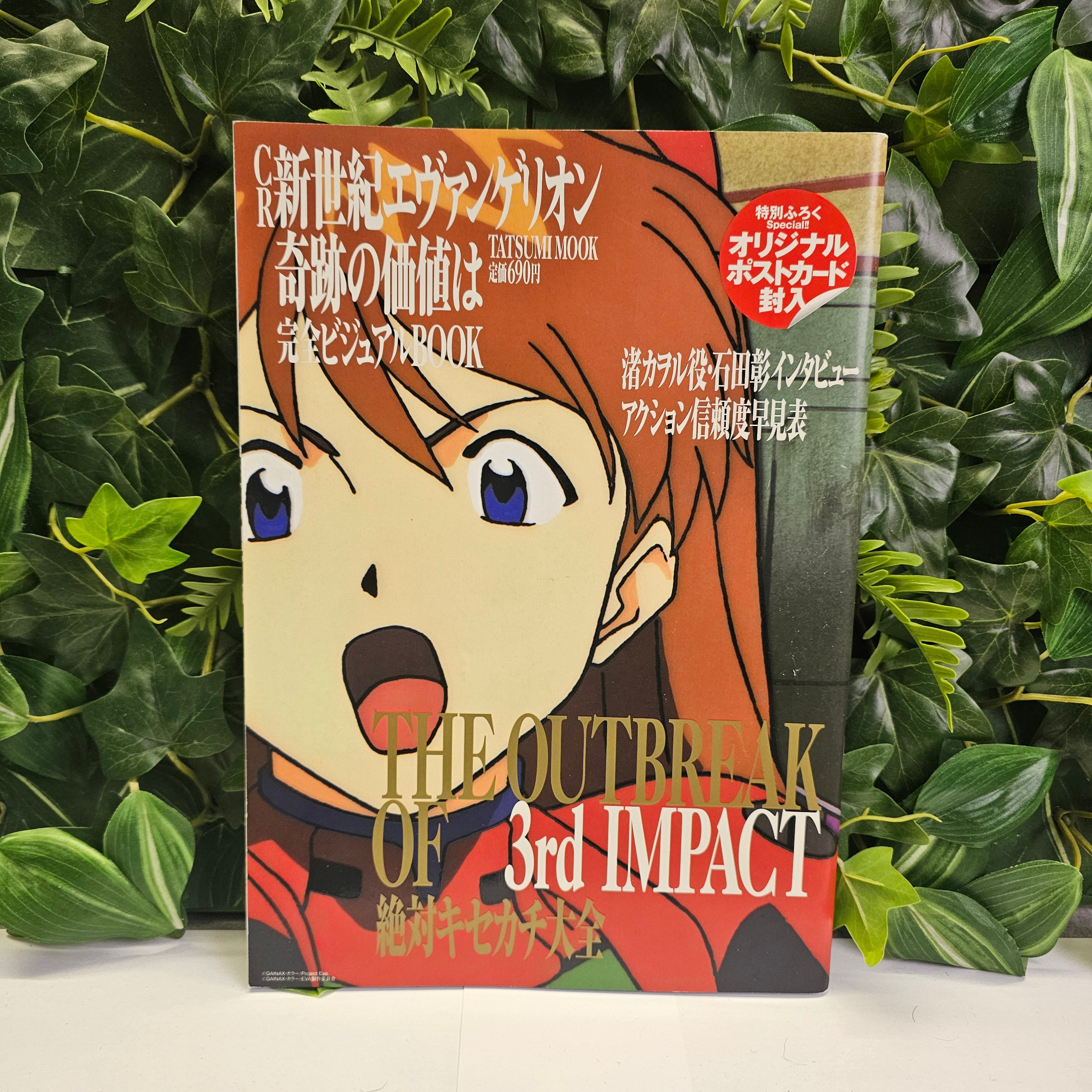 Evangelion - The Outbreak of 3rd Impact - Artbook