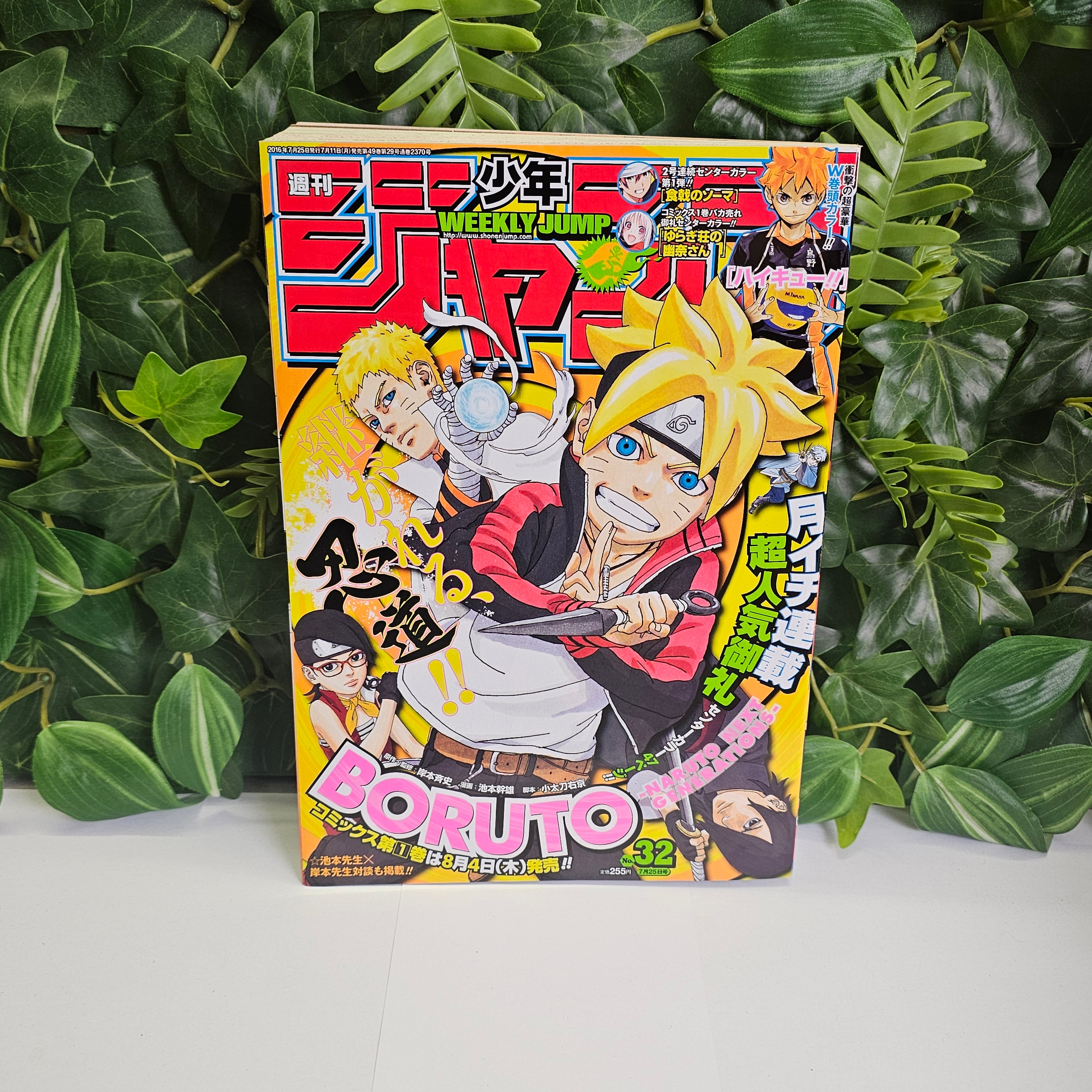Weekly Shonen Jump n°32 (2016) (Boruto)
