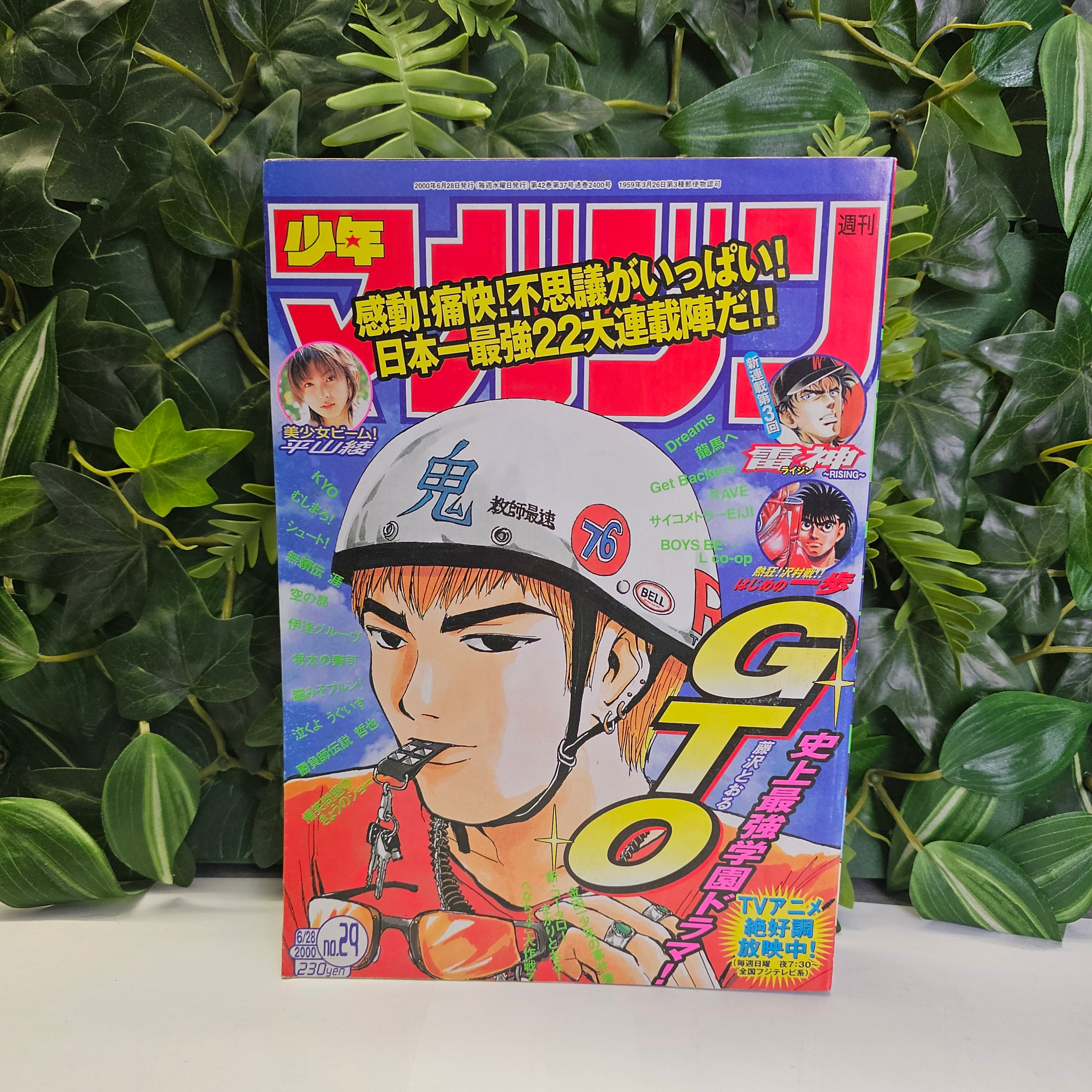 Weekly Shonen Magazine n°29 (2000)