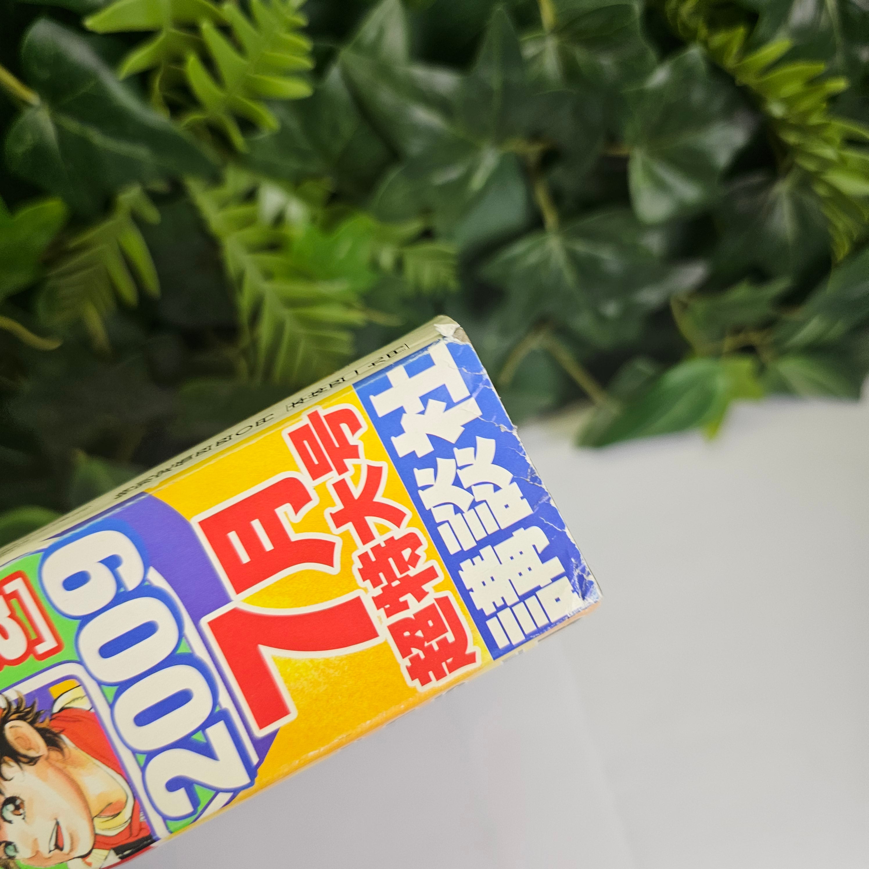 Monthly Shonen Magazine n°7 (2009) (Capeta)