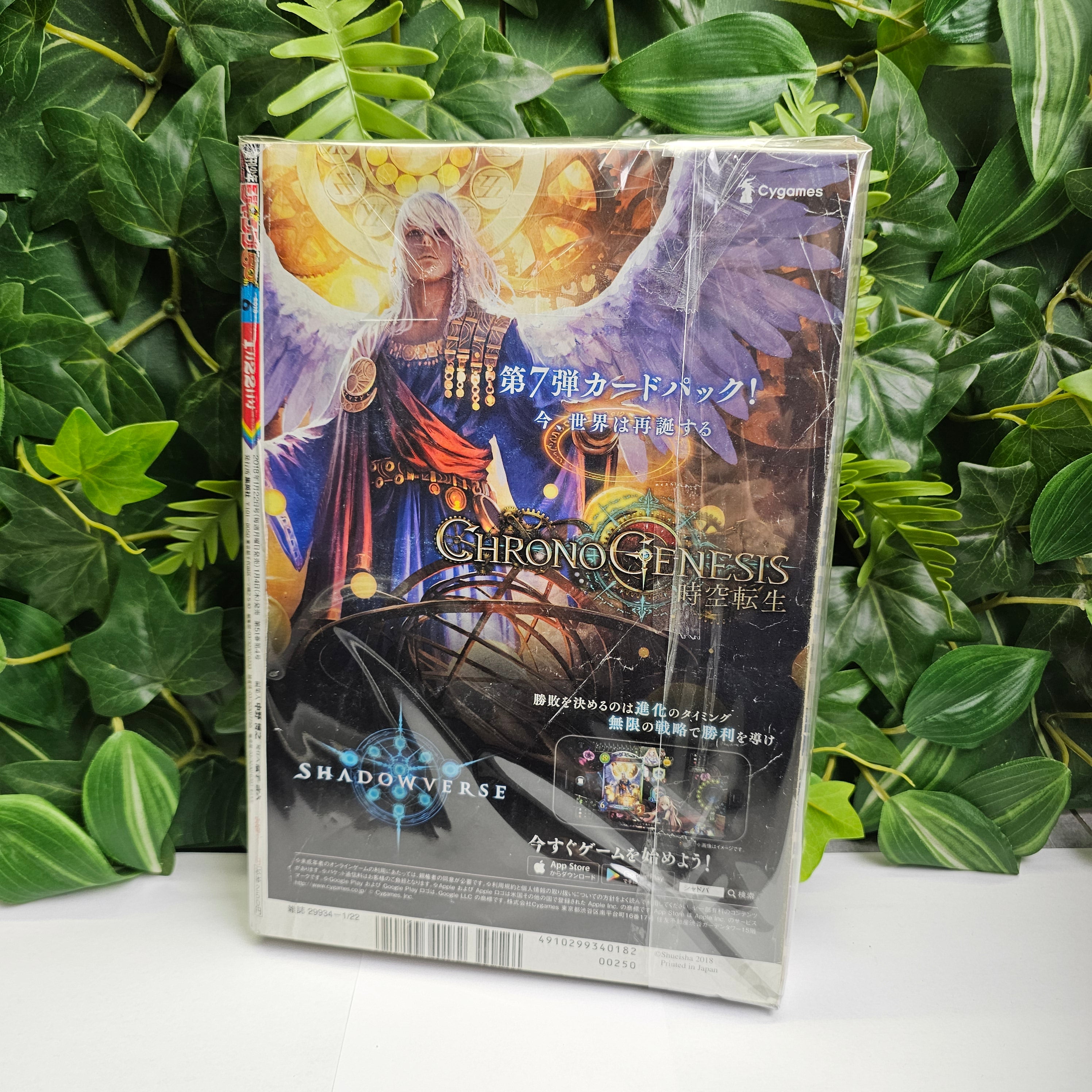 Weekly Shonen Jump n°6 (2018)