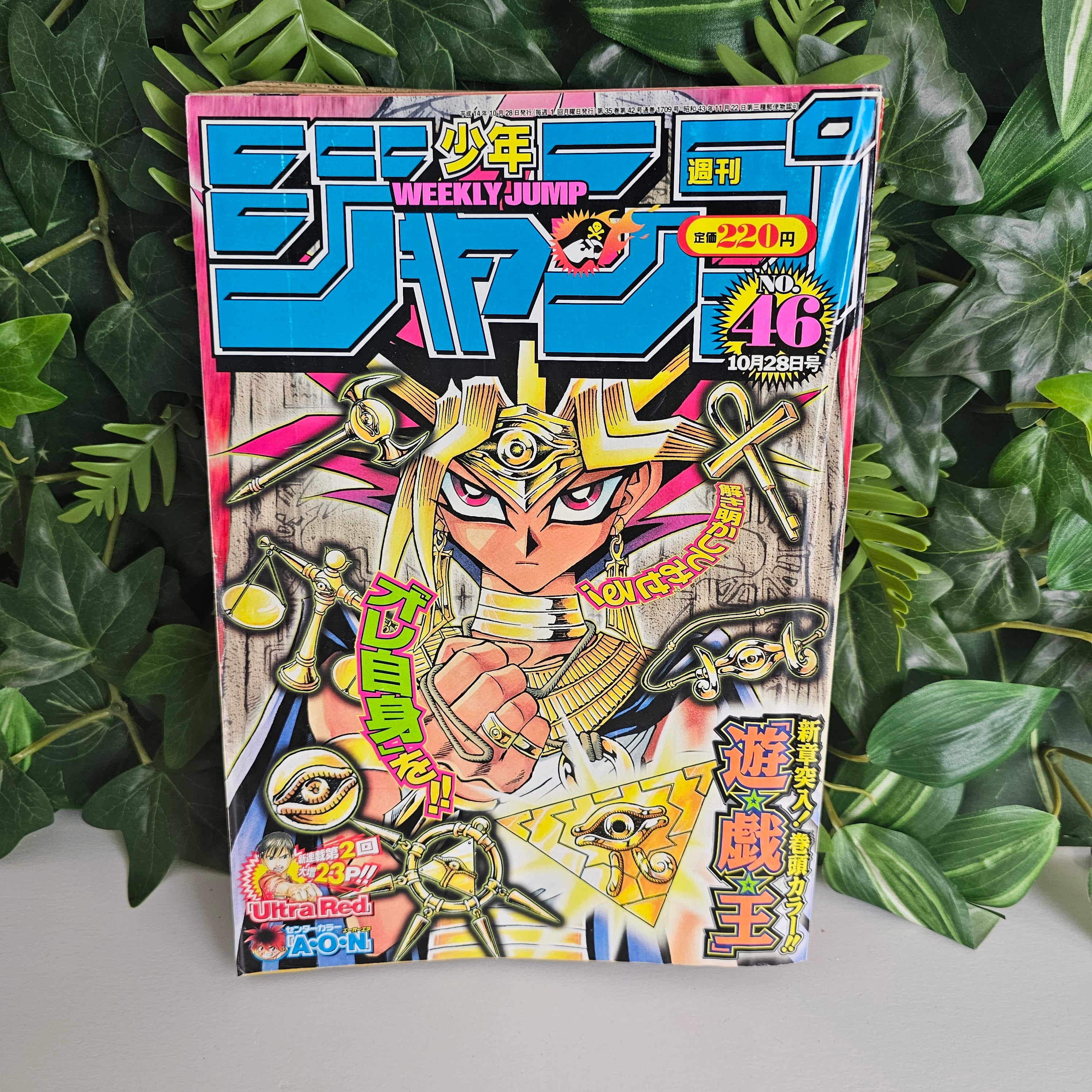 Weekly Shonen Jump n°46 (2002) (Yu-Gi-Oh!)