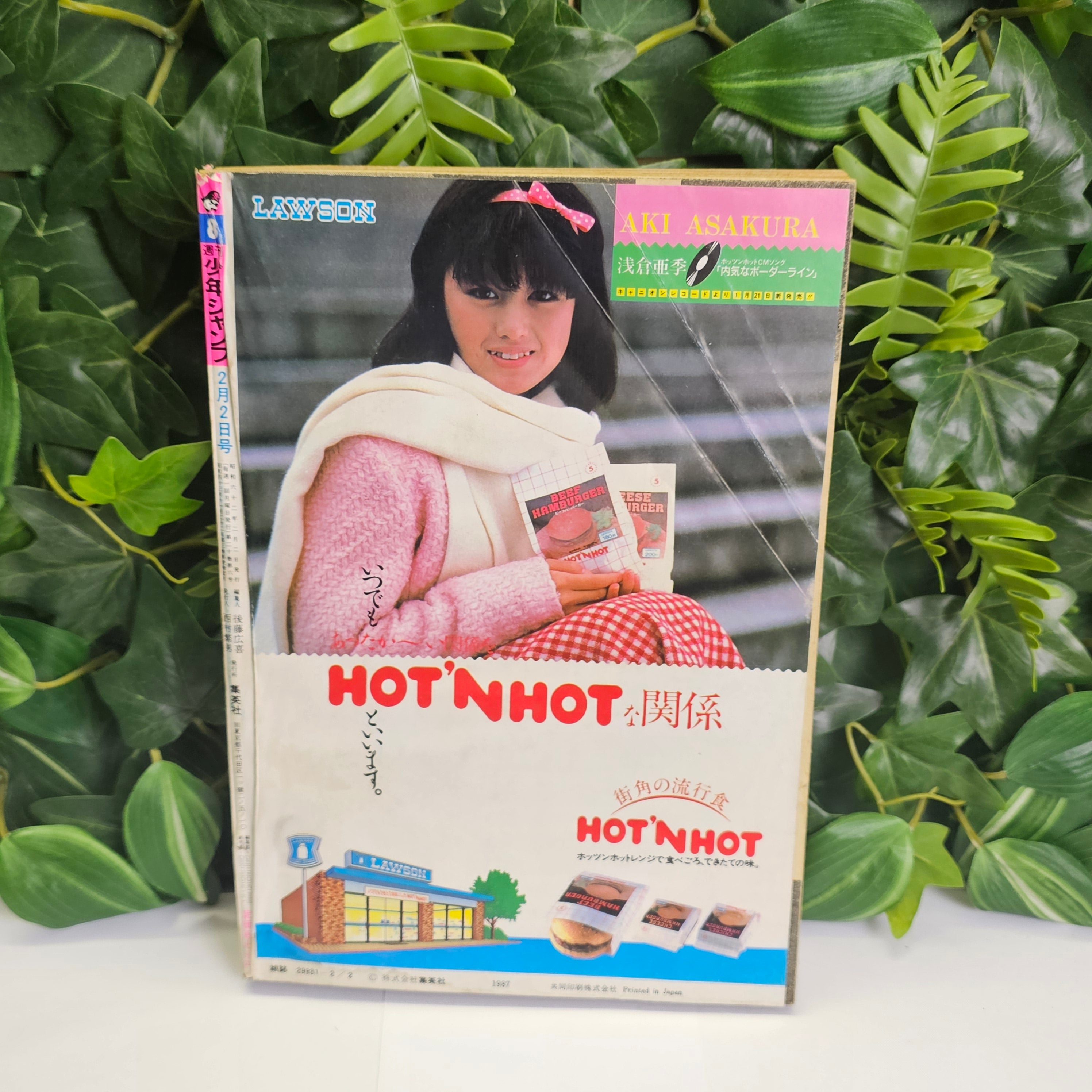 Weekly Shonen Jump n°8 (1987) (Dragon Ball)